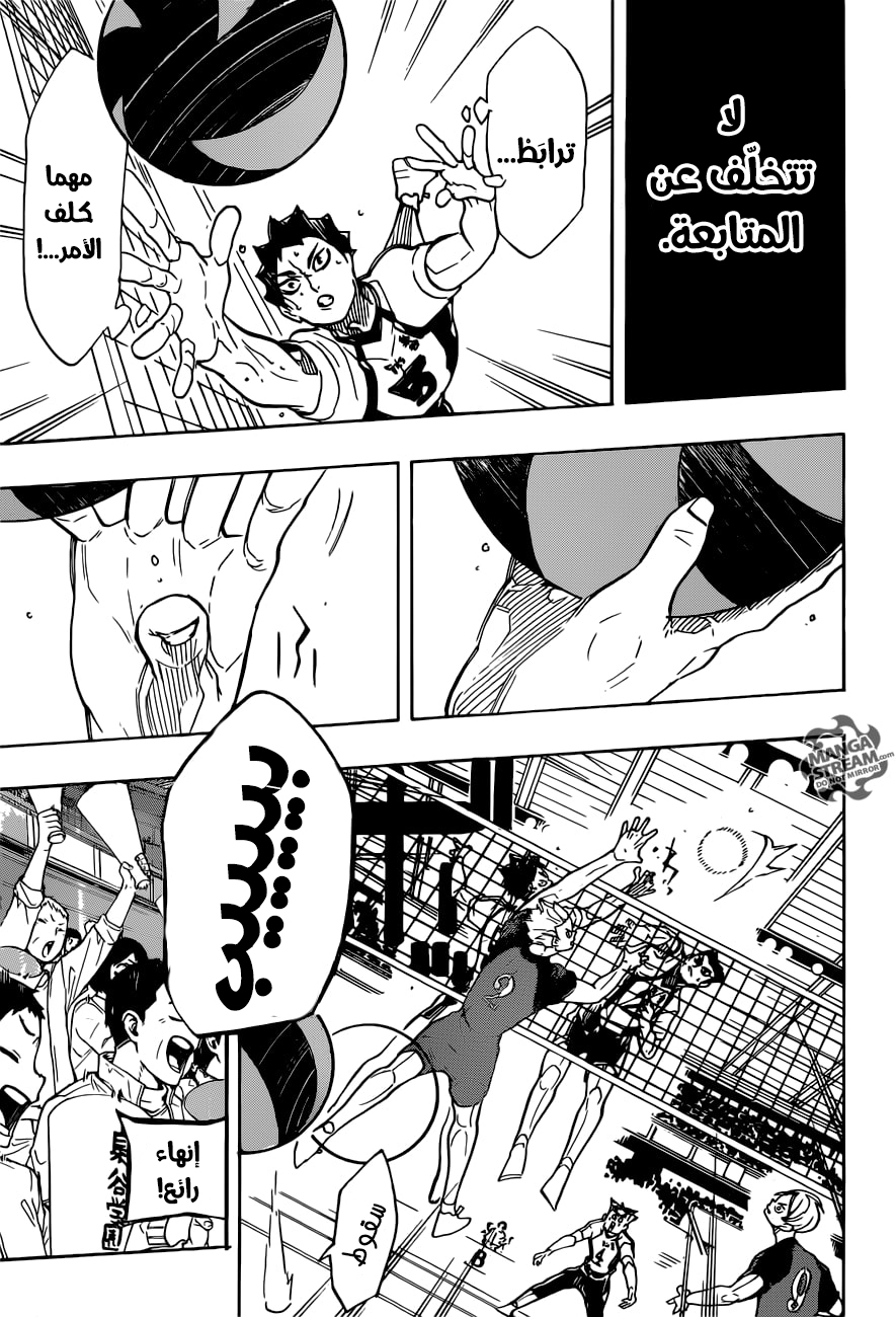 Haikyuu!!: Chapter 332 - Page 11