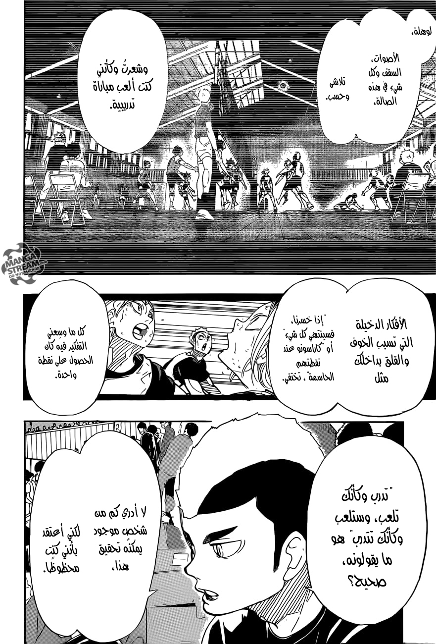 Haikyuu!!: Chapter 332 - Page 14
