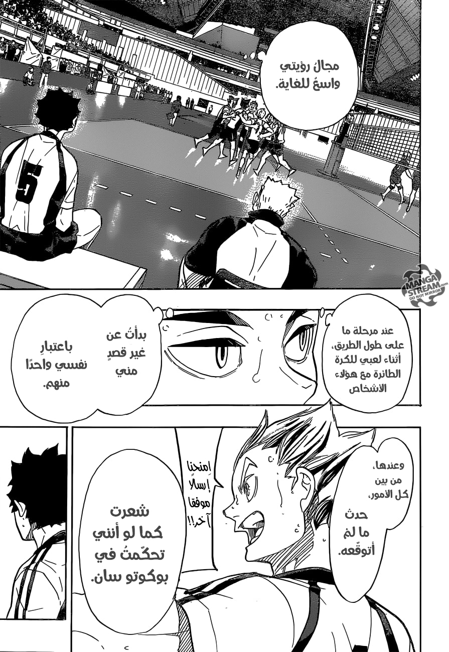 Haikyuu!!: Chapter 333 - Page 9