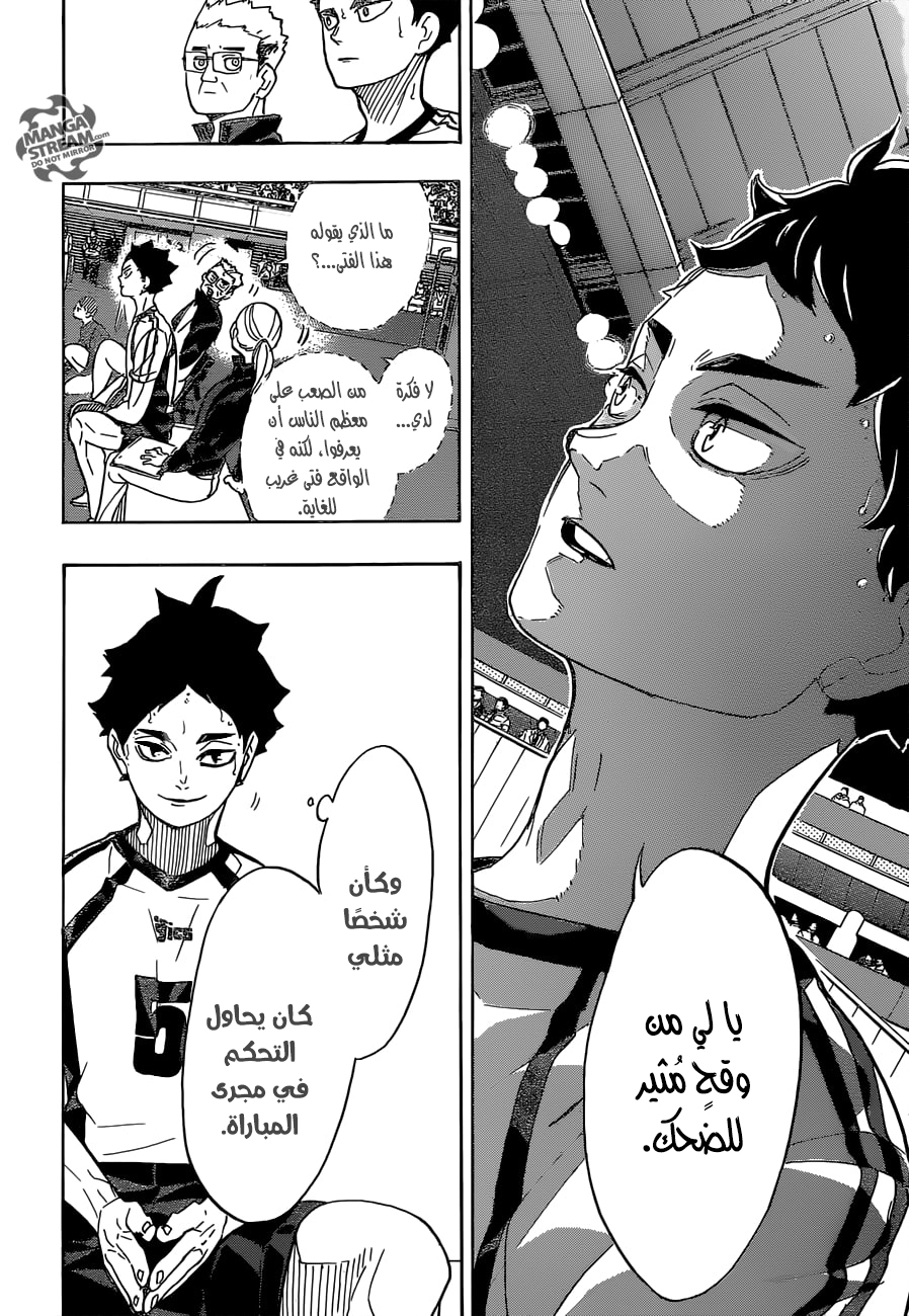 Haikyuu!!: Chapter 333 - Page 10
