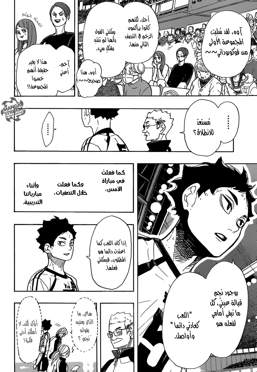 Haikyuu!!: Chapter 333 - Page 12