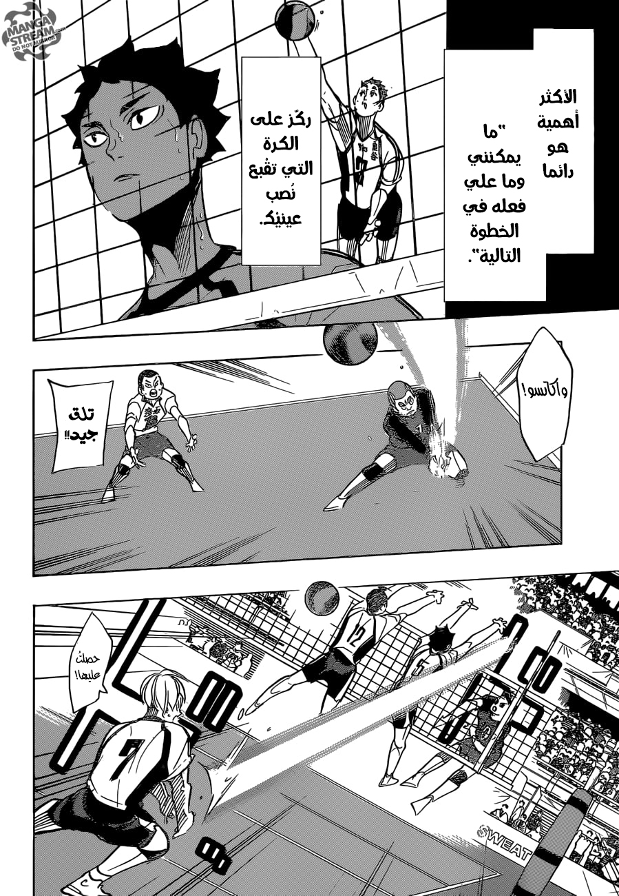 Haikyuu!!: Chapter 333 - Page 14
