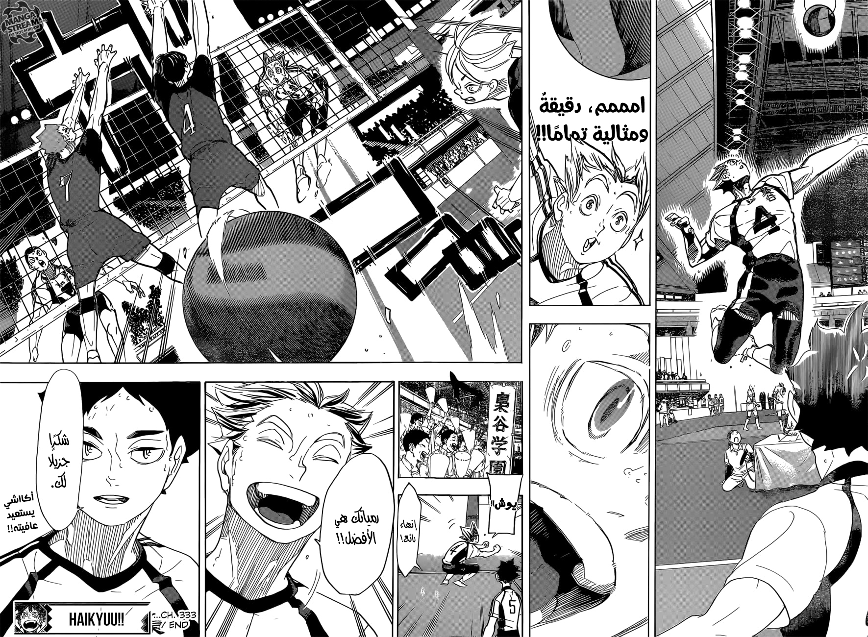 Haikyuu!!: Chapter 333 - Page 18
