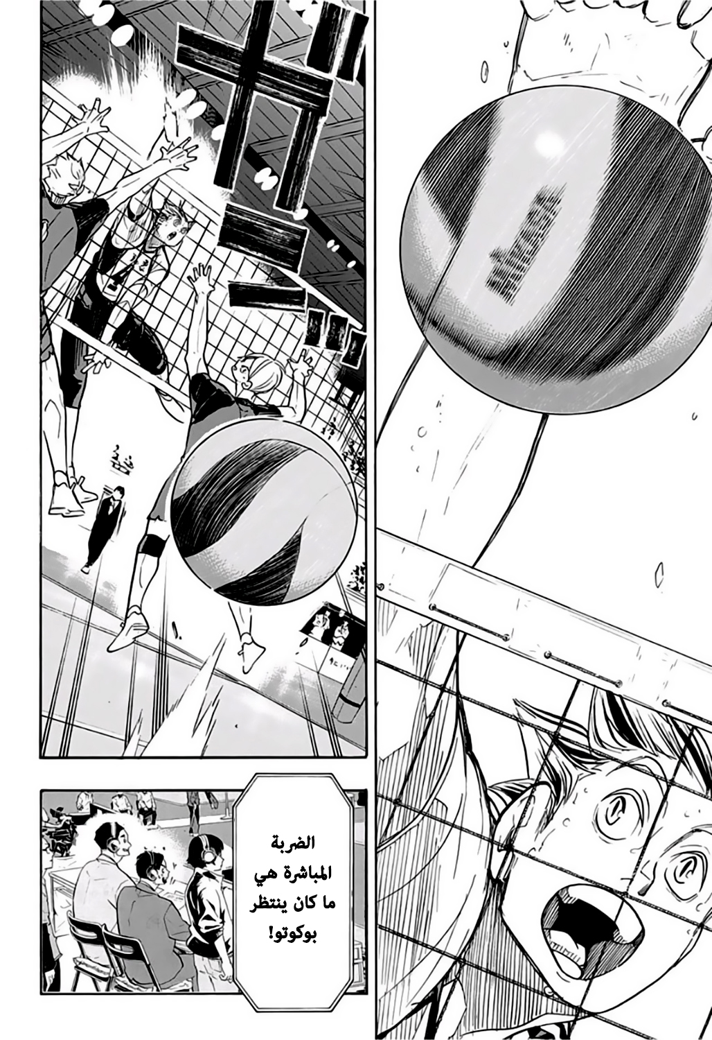 Haikyuu!!: Chapter 334 - Page 4