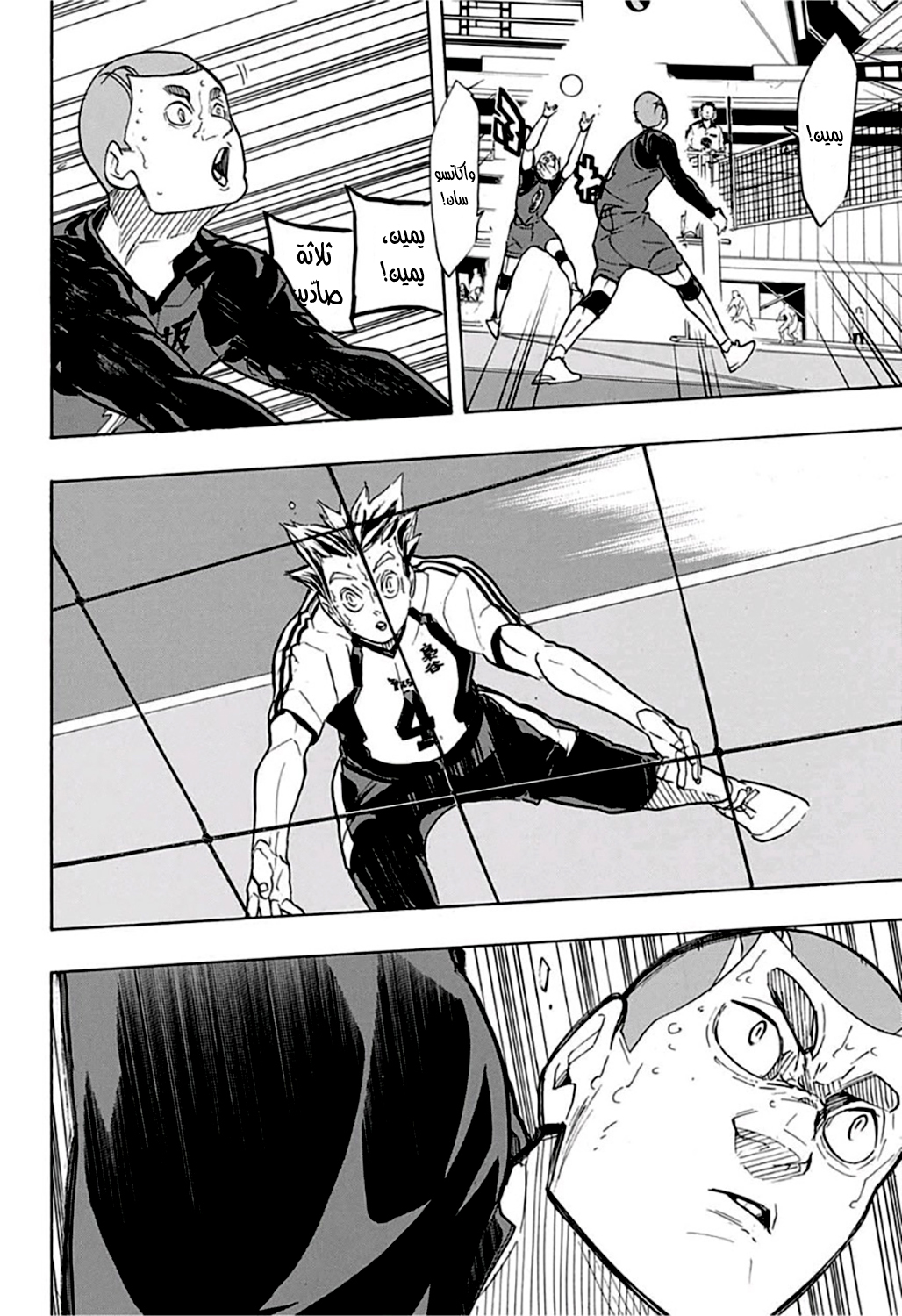 Haikyuu!!: Chapter 334 - Page 10