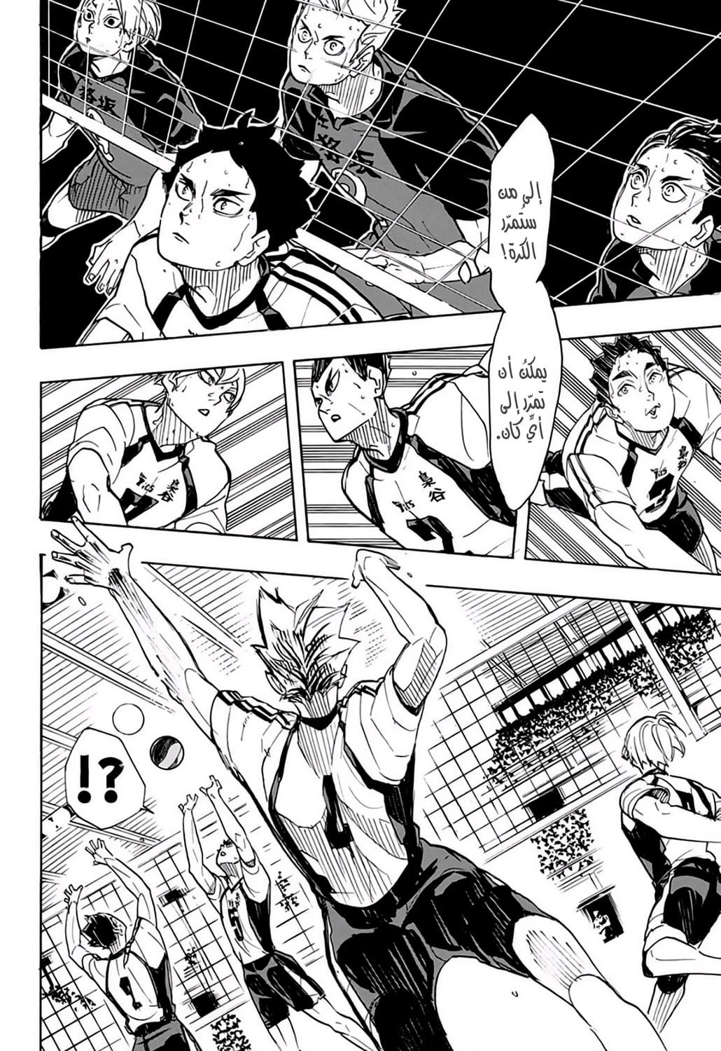 Haikyuu!!: Chapter 336 - Page 15
