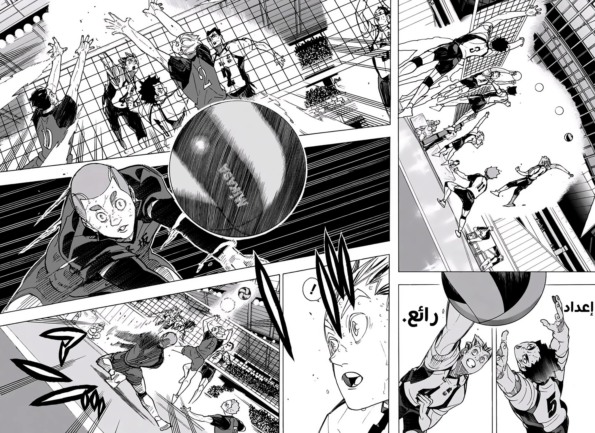 Haikyuu!!: Chapter 337 - Page 2