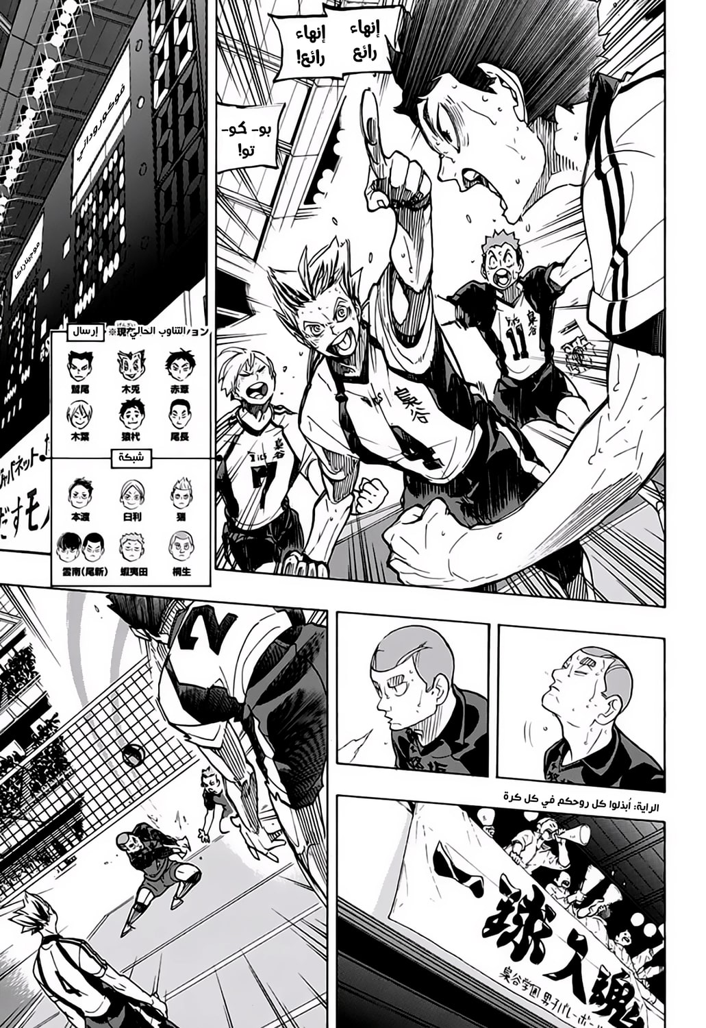 Haikyuu!!: Chapter 337 - Page 4