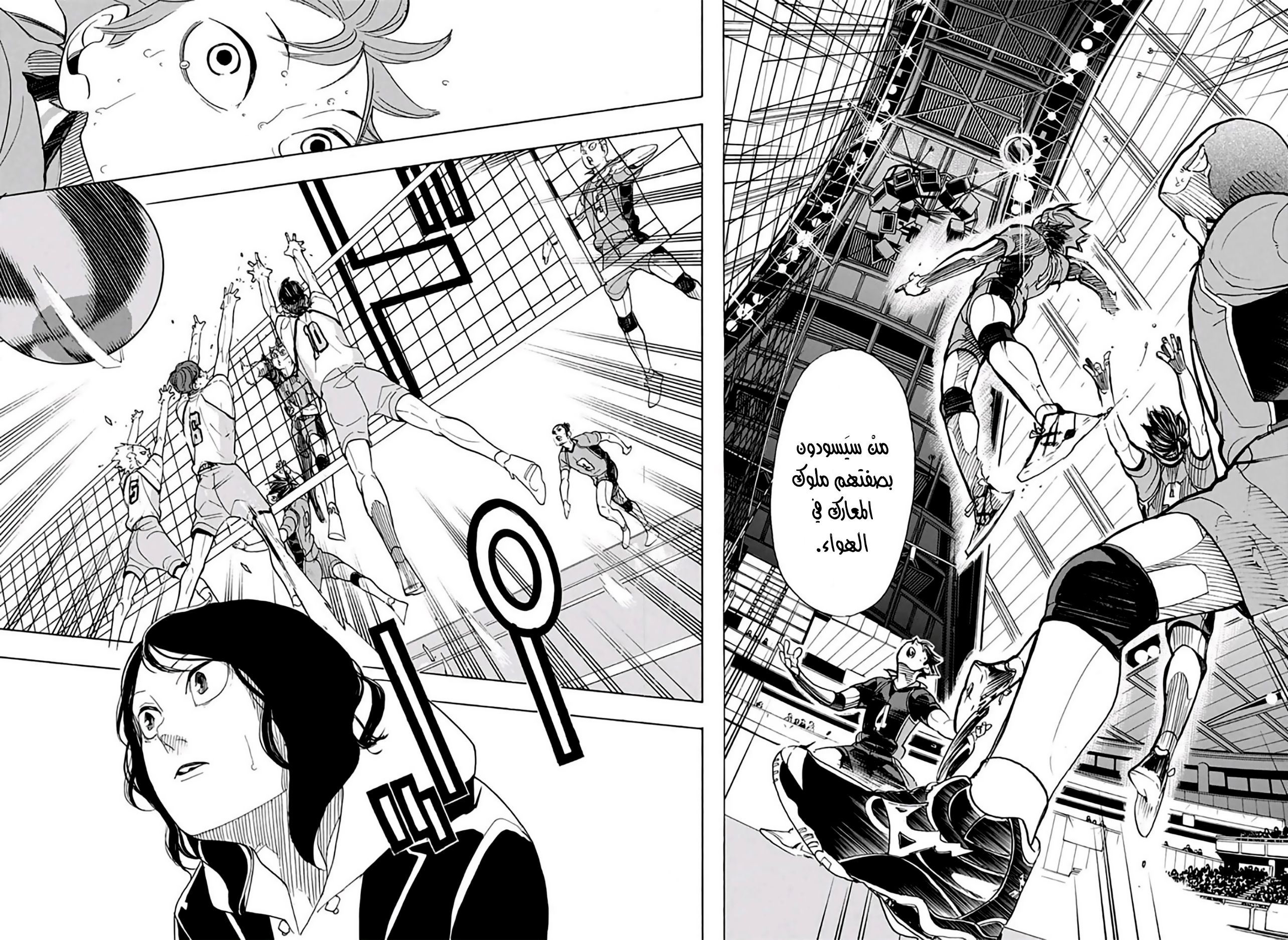 Haikyuu!!: Chapter 339 - Page 15