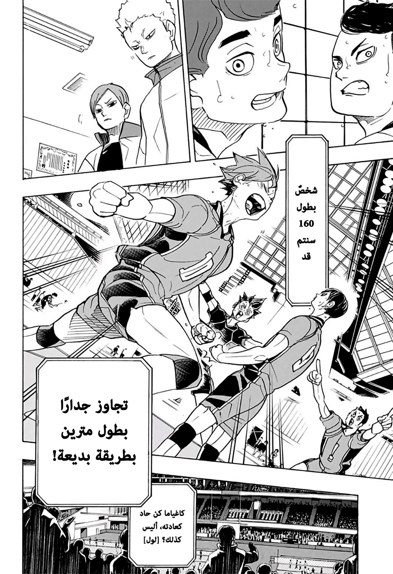 Haikyuu!!: Chapter 339 - Page 16