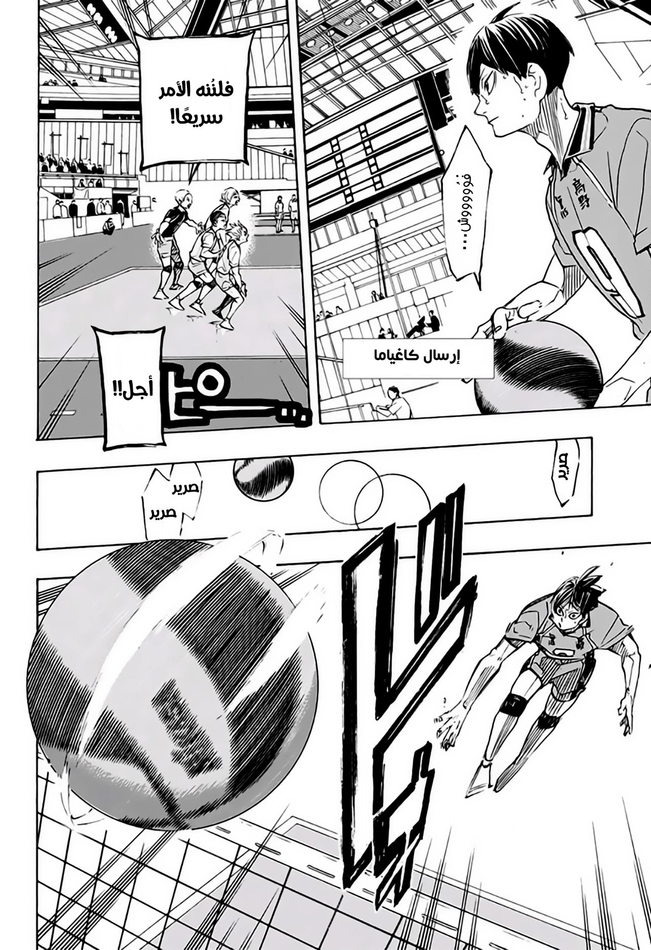 Haikyuu!!: Chapter 340 - Page 4