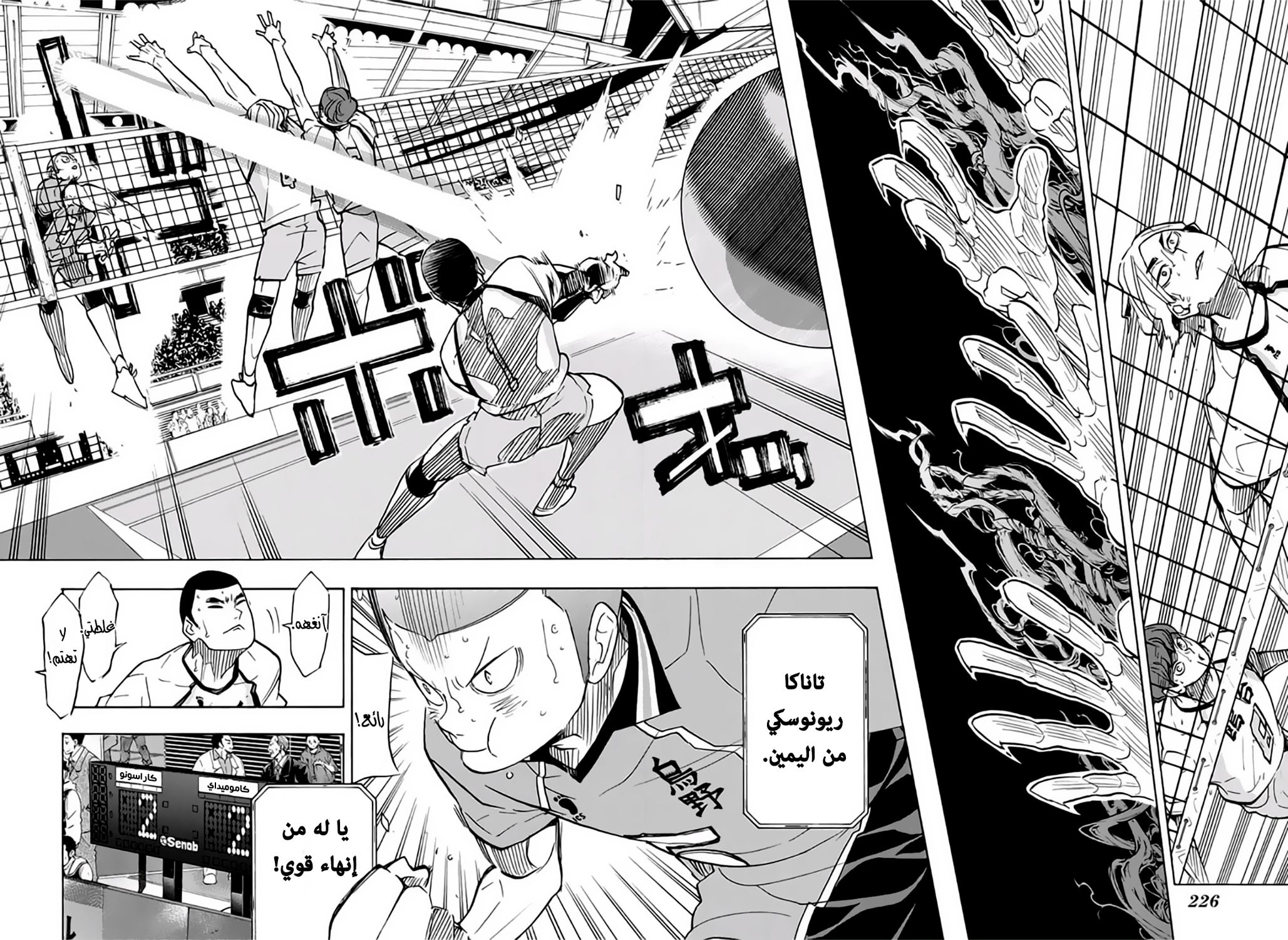 Haikyuu!!: Chapter 341 - Page 7