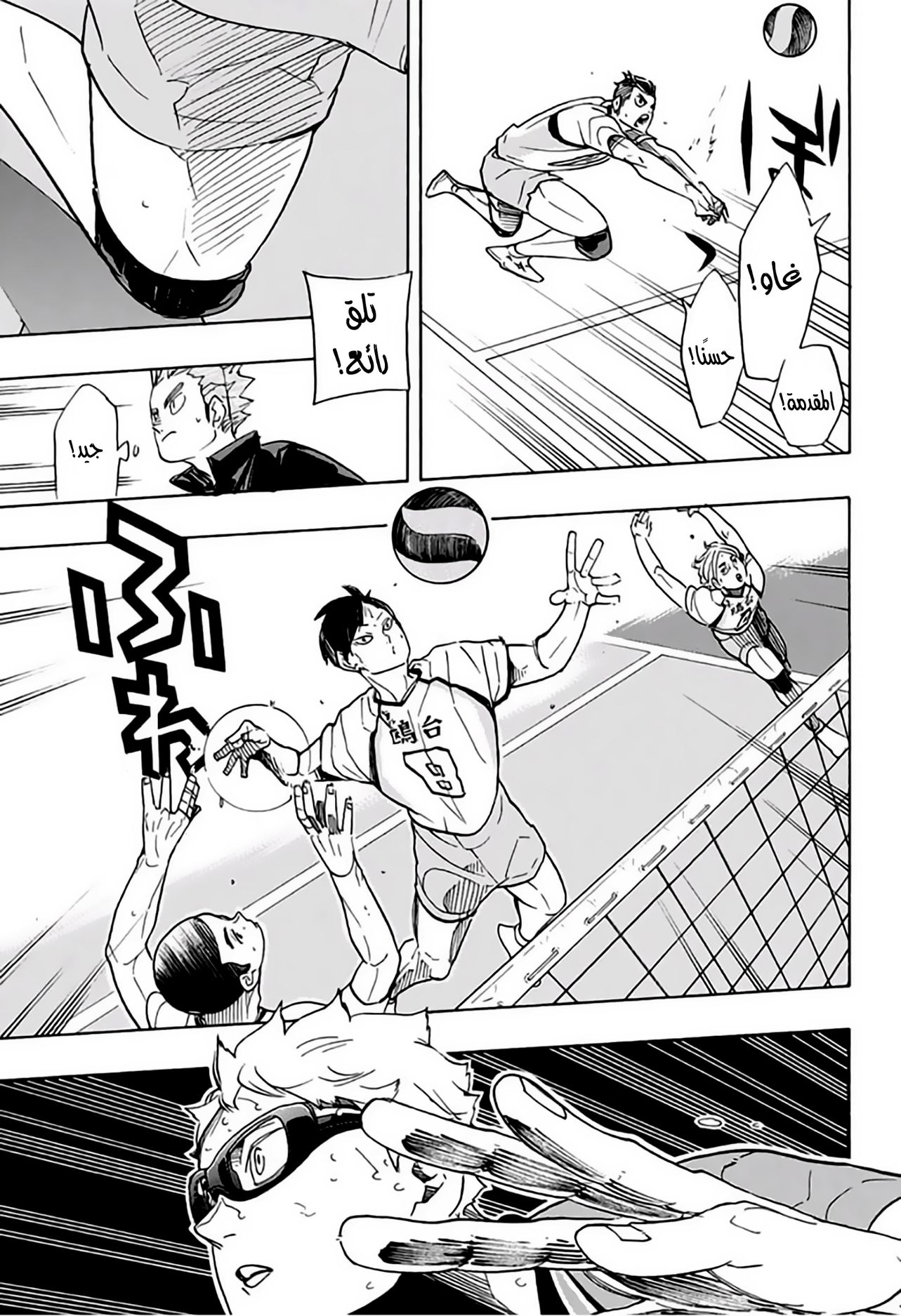 Haikyuu!!: Chapter 342 - Page 5