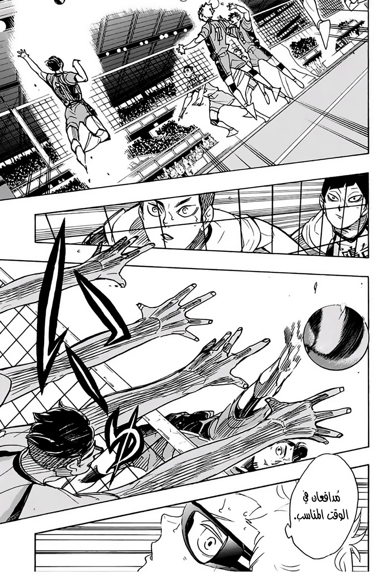 Haikyuu!!: Chapter 342 - Page 7