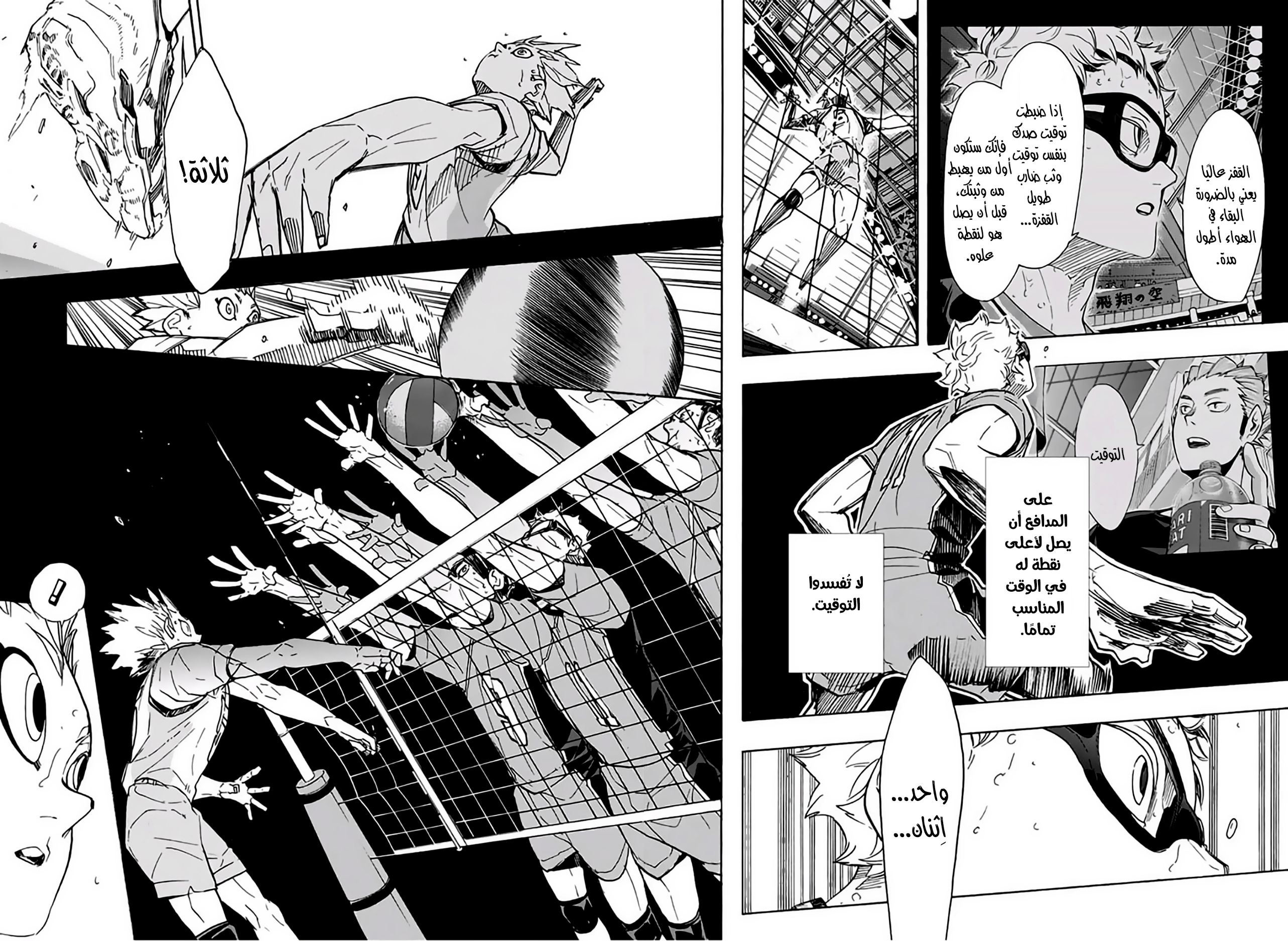 Haikyuu!!: Chapter 342 - Page 13