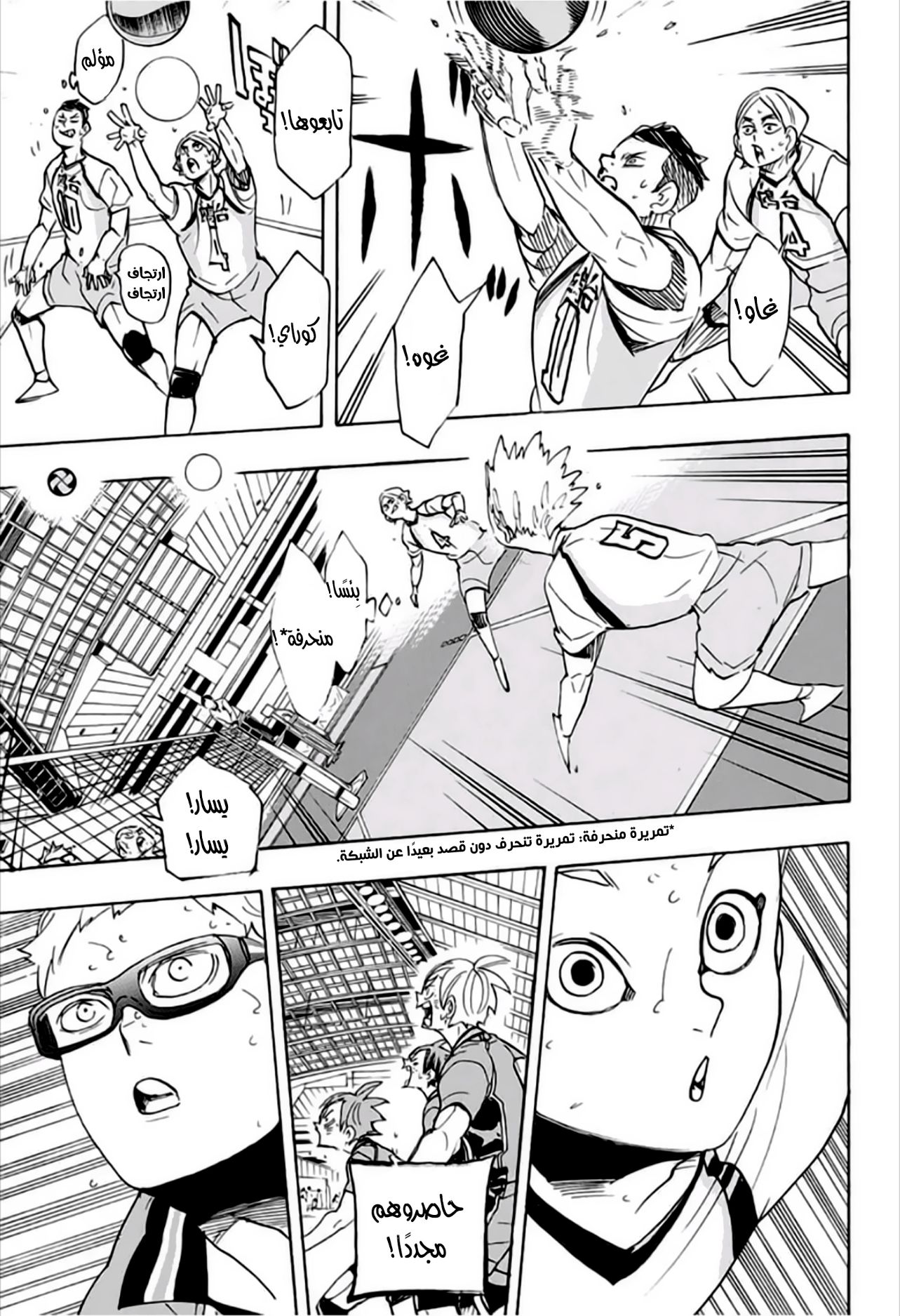 Haikyuu!!: Chapter 343 - Page 4