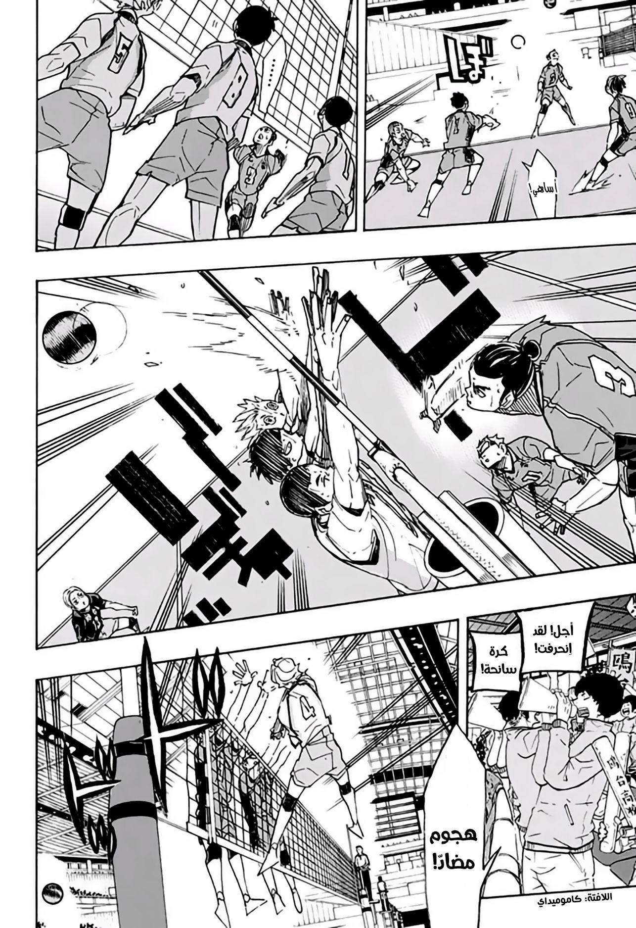 Haikyuu!!: Chapter 344 - Page 10