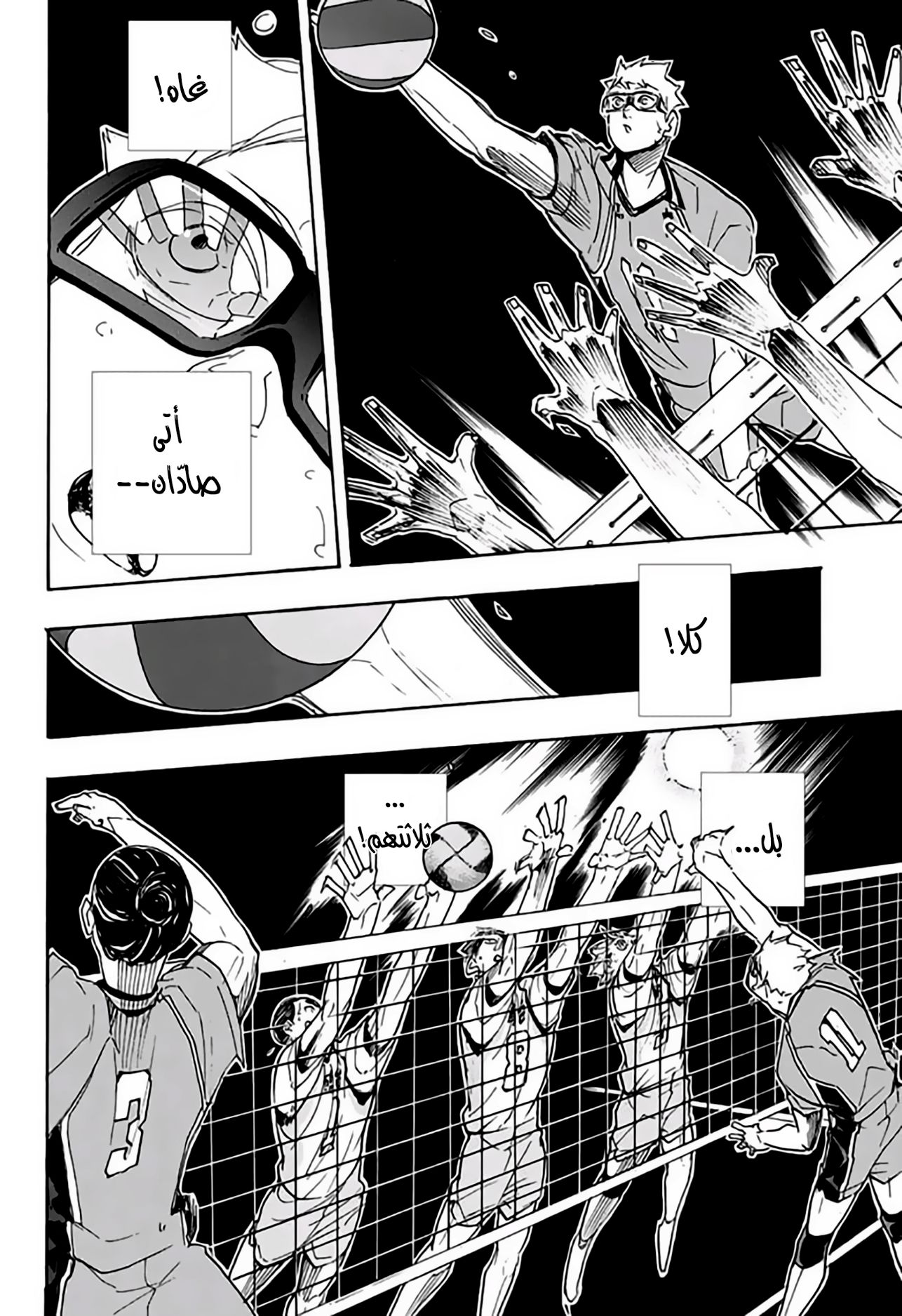 Haikyuu!!: Chapter 344 - Page 14