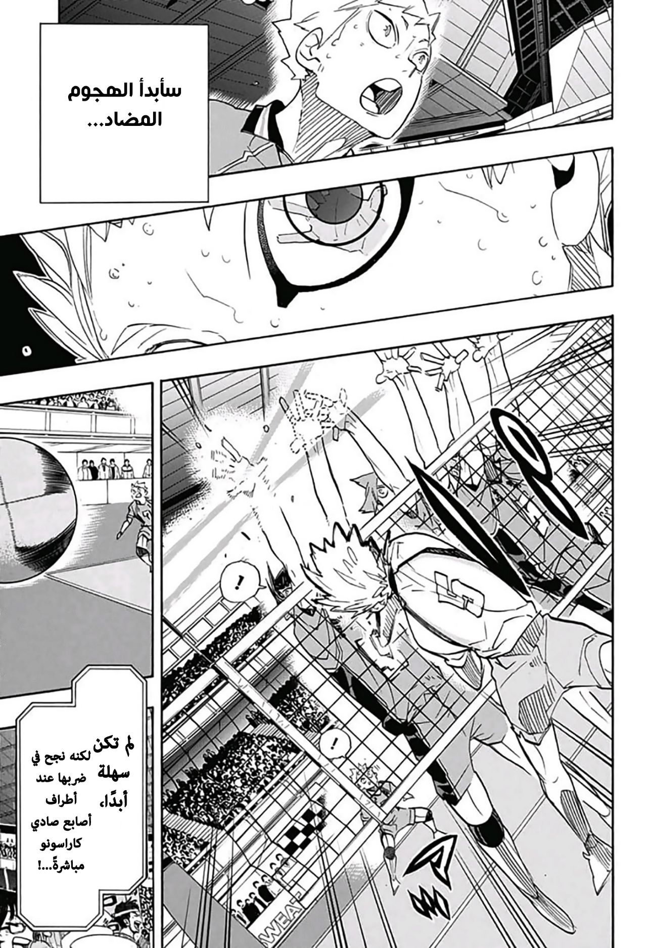 Haikyuu!!: Chapter 345 - Page 12