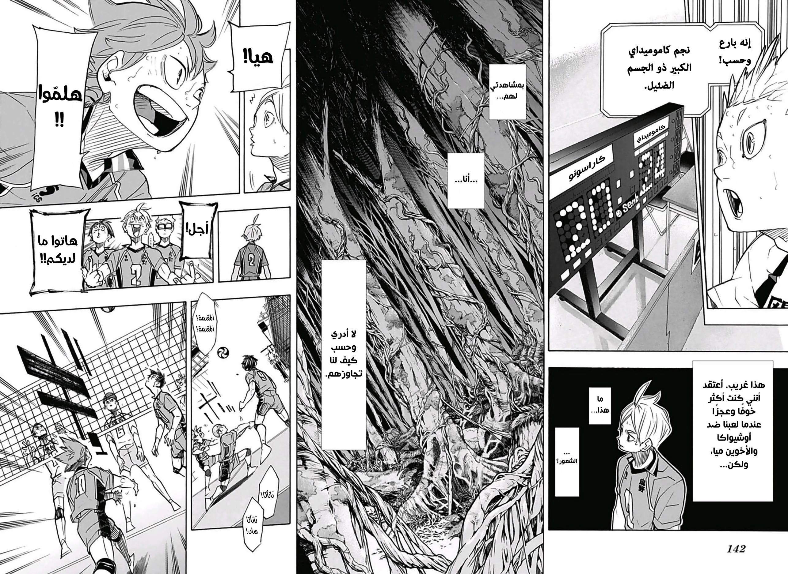 Haikyuu!!: Chapter 345 - Page 13