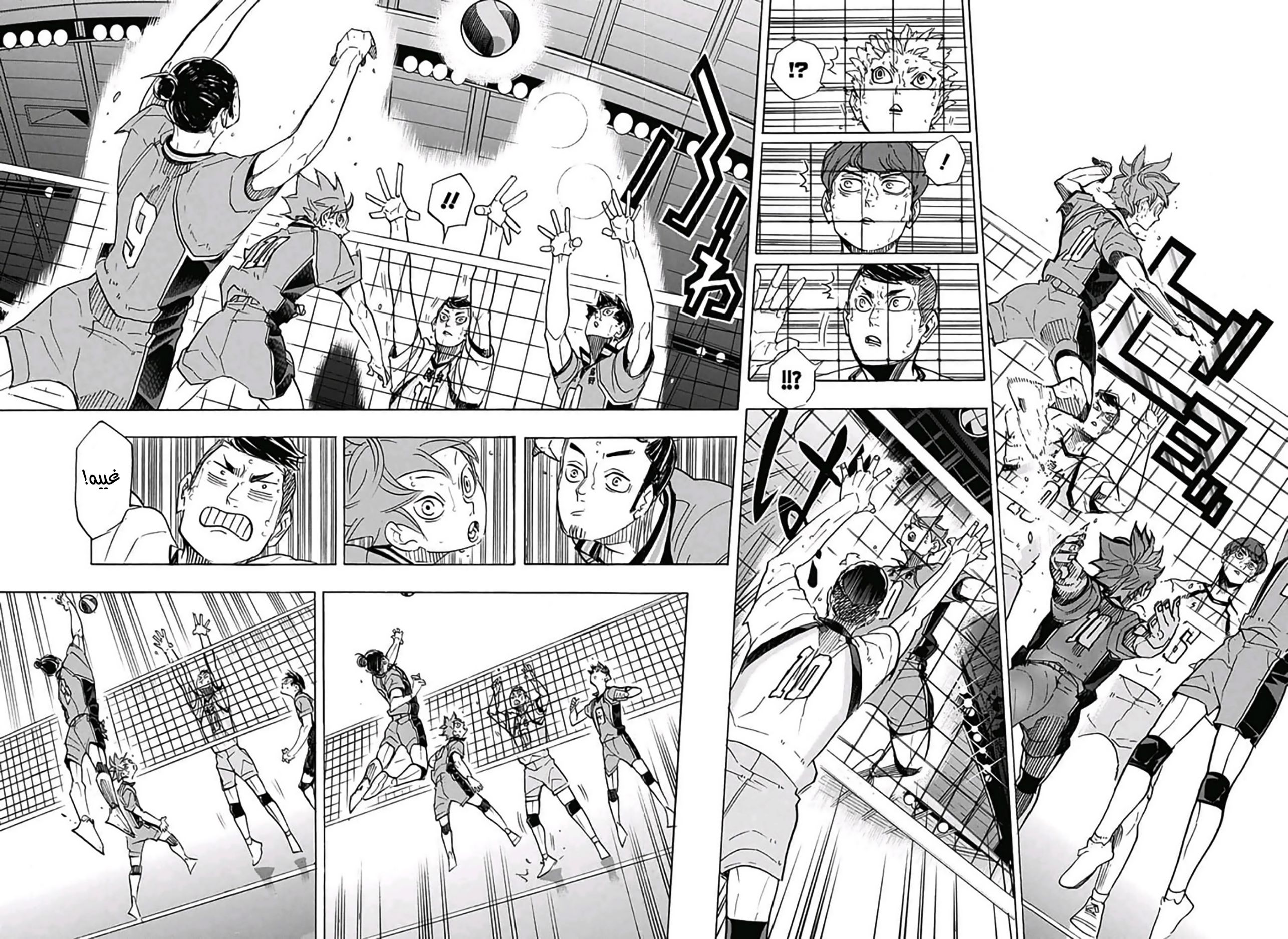 Haikyuu!!: Chapter 345 - Page 14