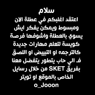 Haikyuu!!: Chapter 345 - Page 16