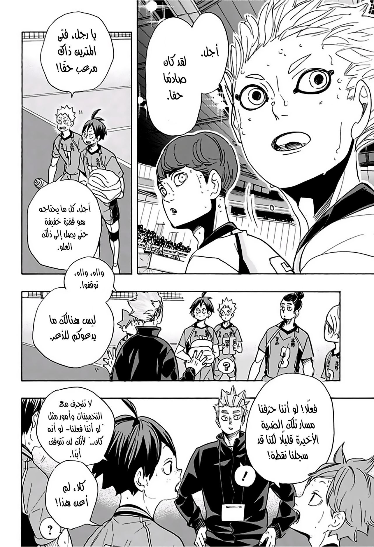 Haikyuu!!: Chapter 346 - Page 8