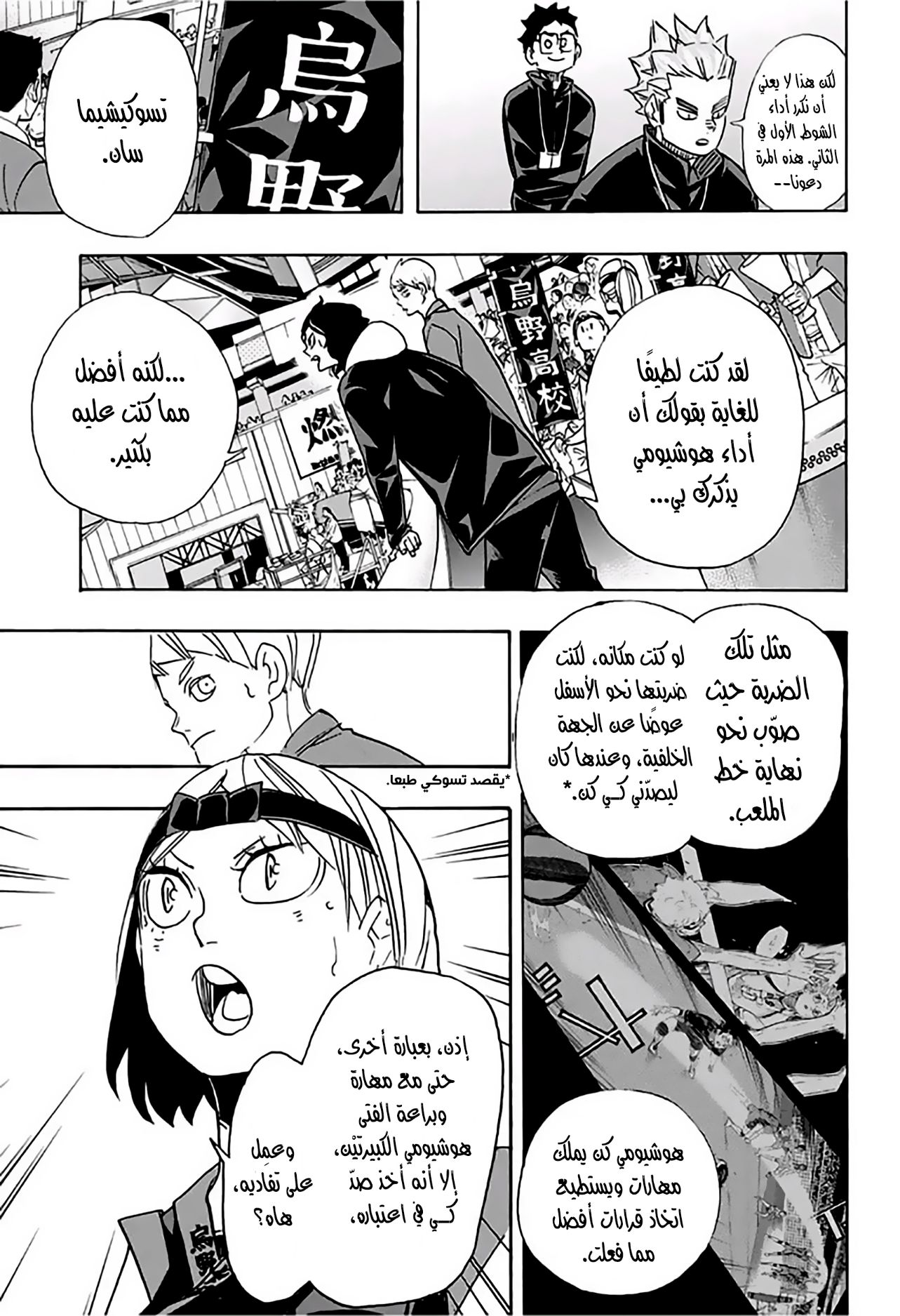 Haikyuu!!: Chapter 346 - Page 11