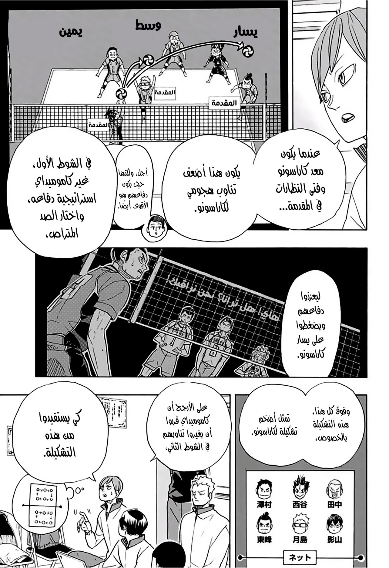 Haikyuu!!: Chapter 346 - Page 15