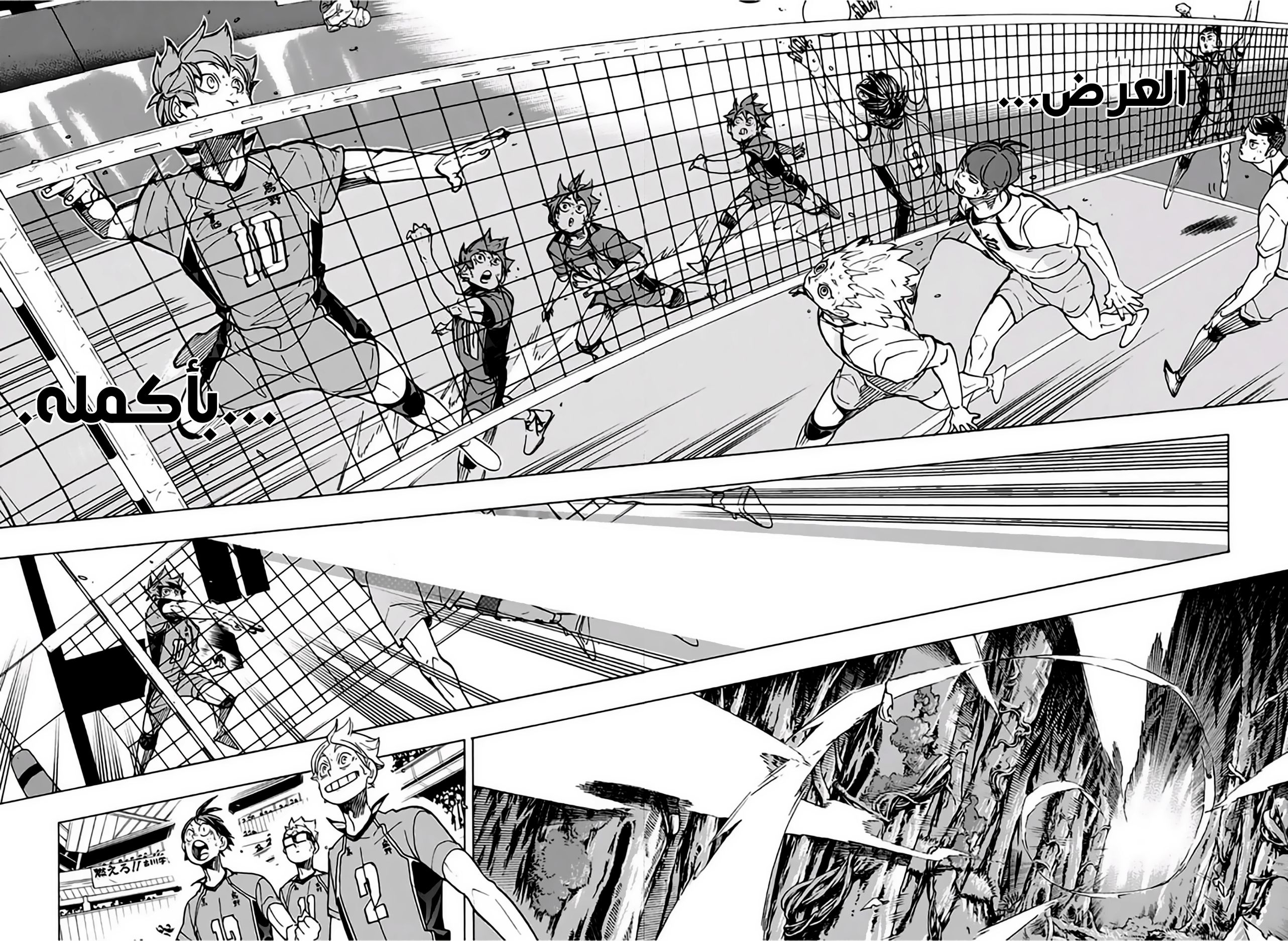 Haikyuu!!: Chapter 347 - Page 10