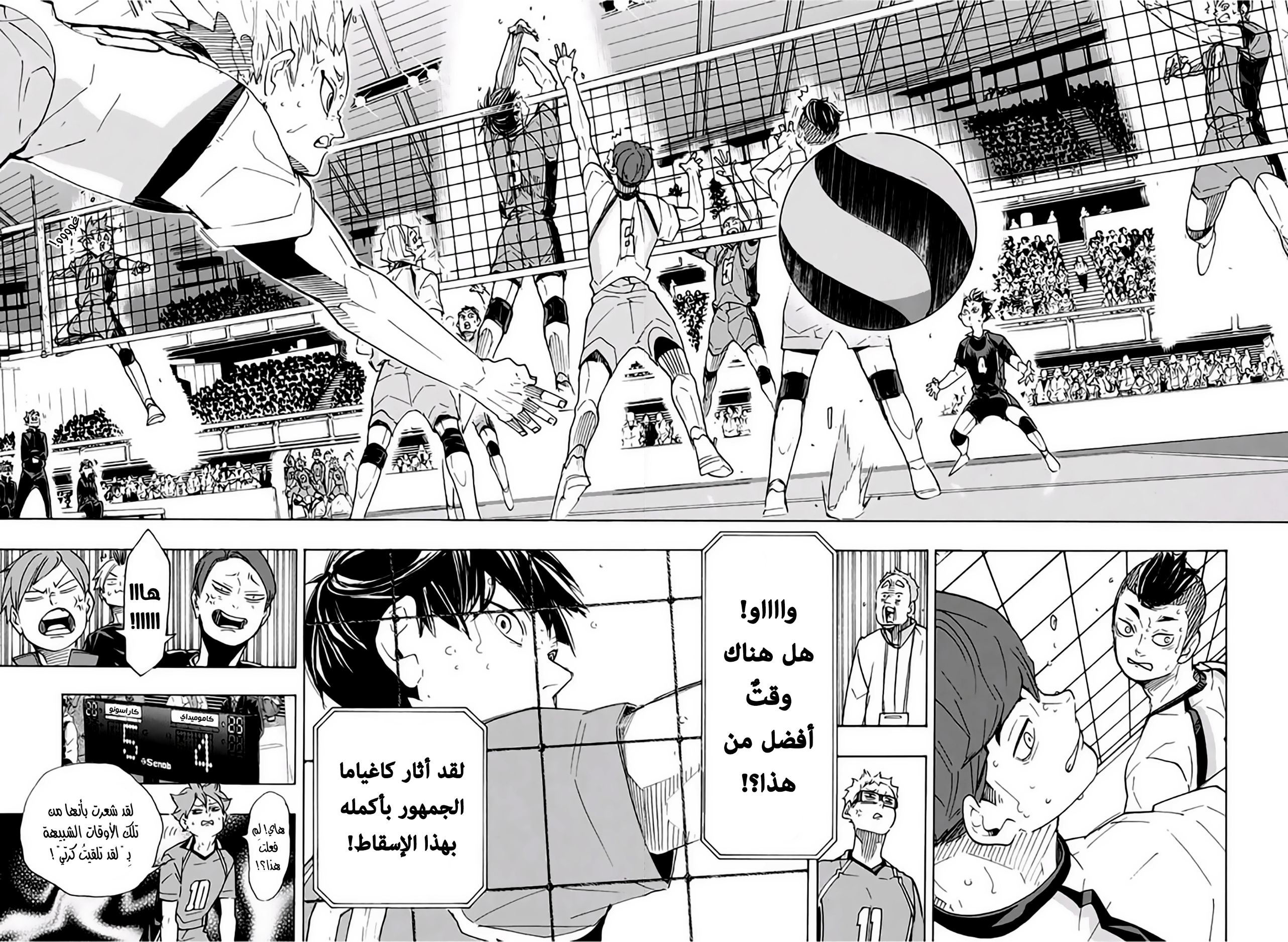 Haikyuu!!: Chapter 347 - Page 15