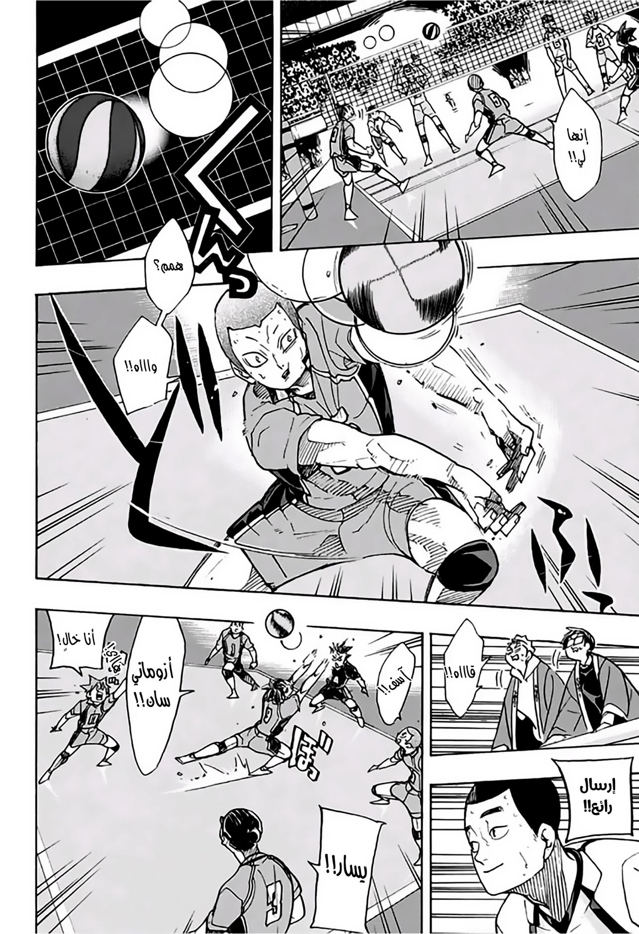 Haikyuu!!: Chapter 348 - Page 12