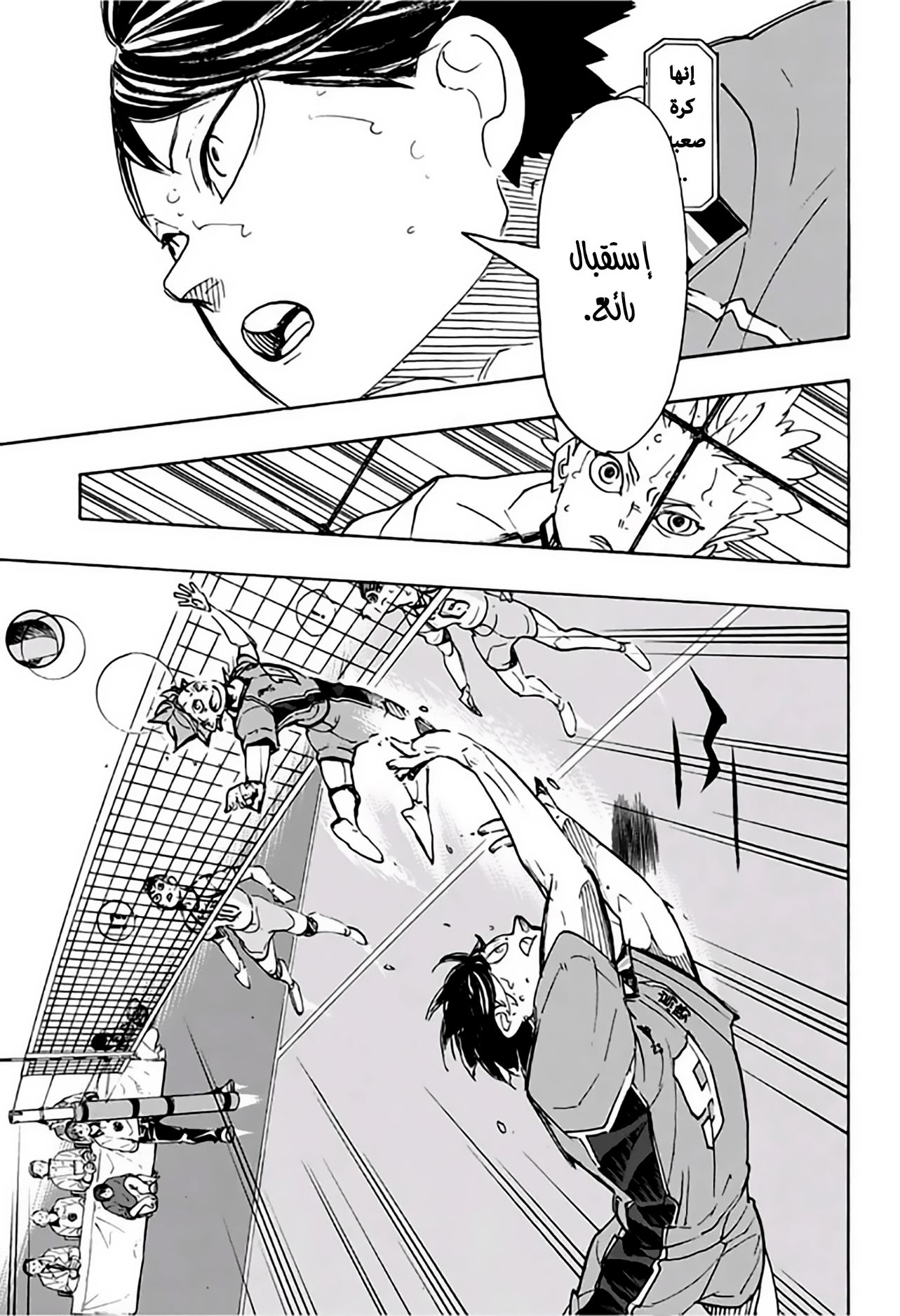 Haikyuu!!: Chapter 349 - Page 7