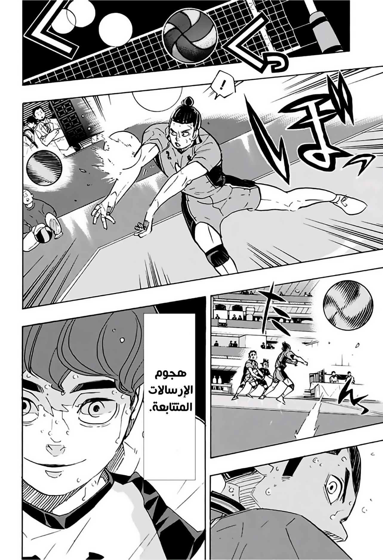 Haikyuu!!: Chapter 349 - Page 12