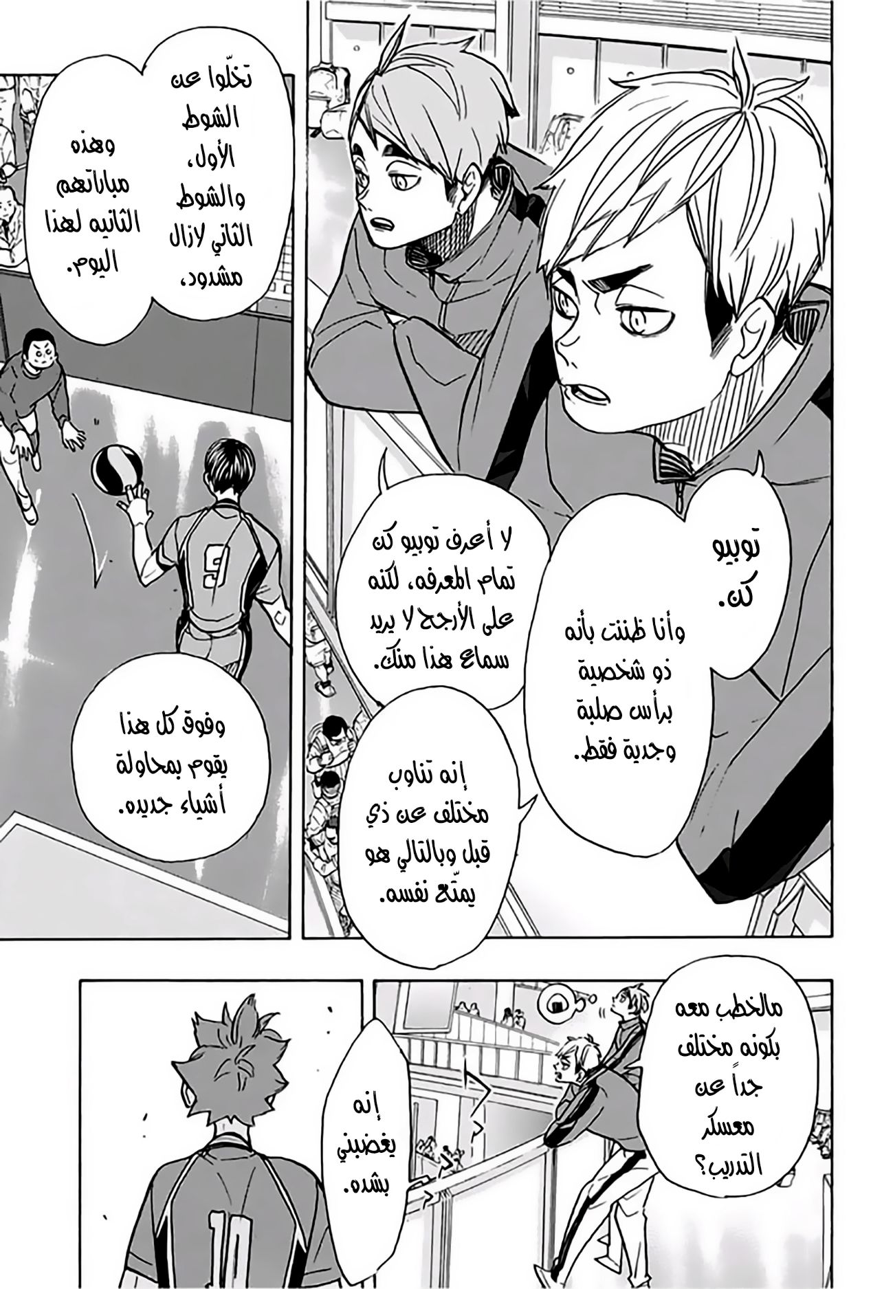 Haikyuu!!: Chapter 350 - Page 11