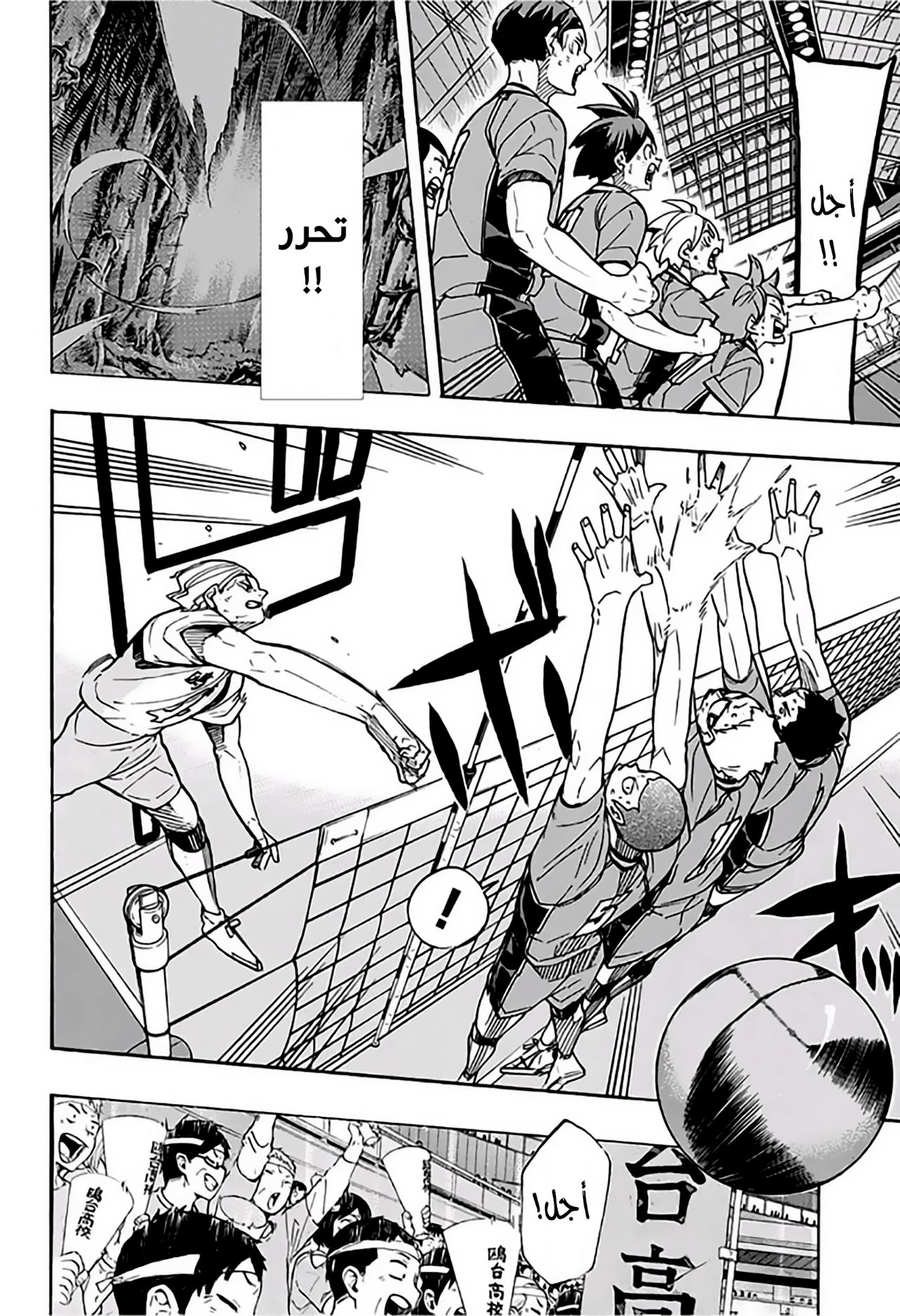 Haikyuu!!: Chapter 350 - Page 14