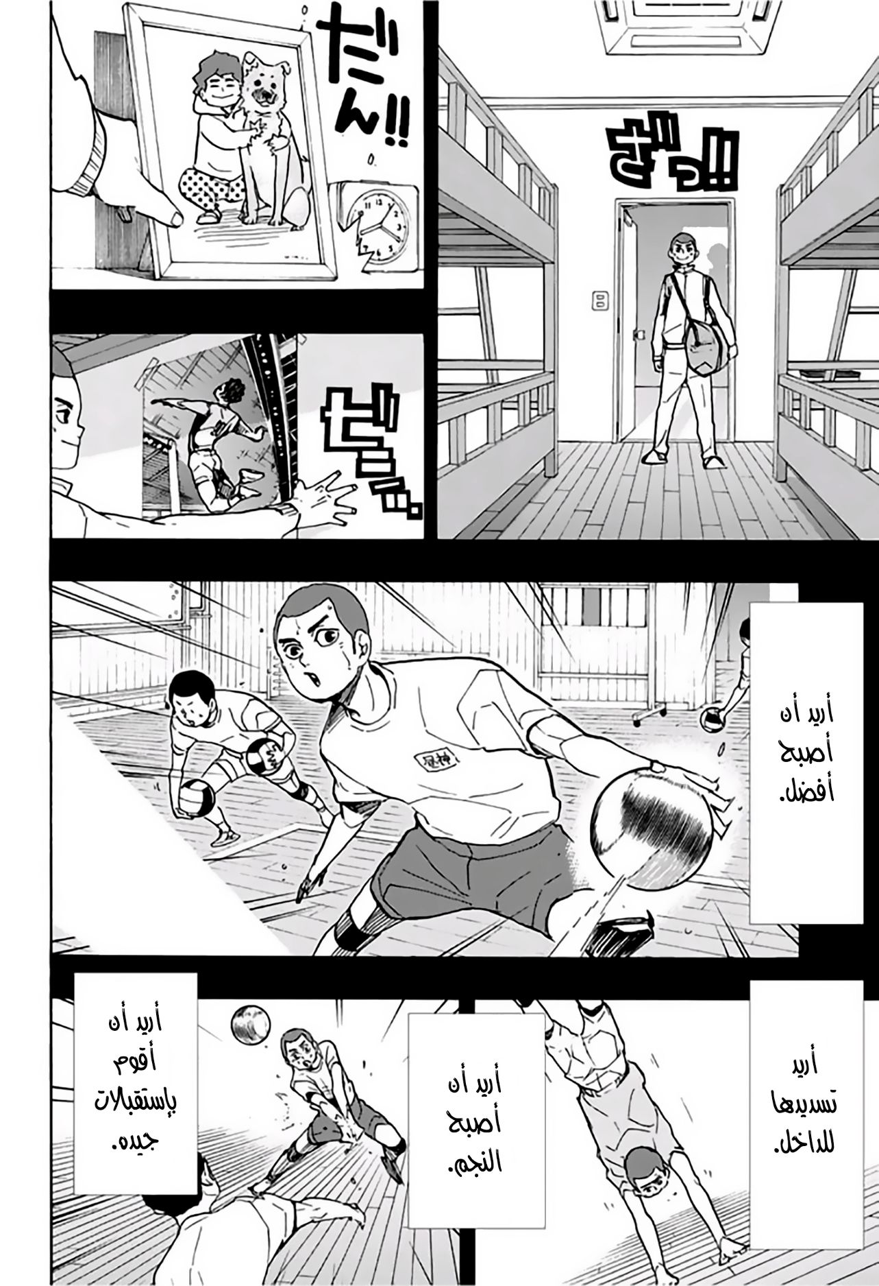 Haikyuu!!: Chapter 351 - Page 4