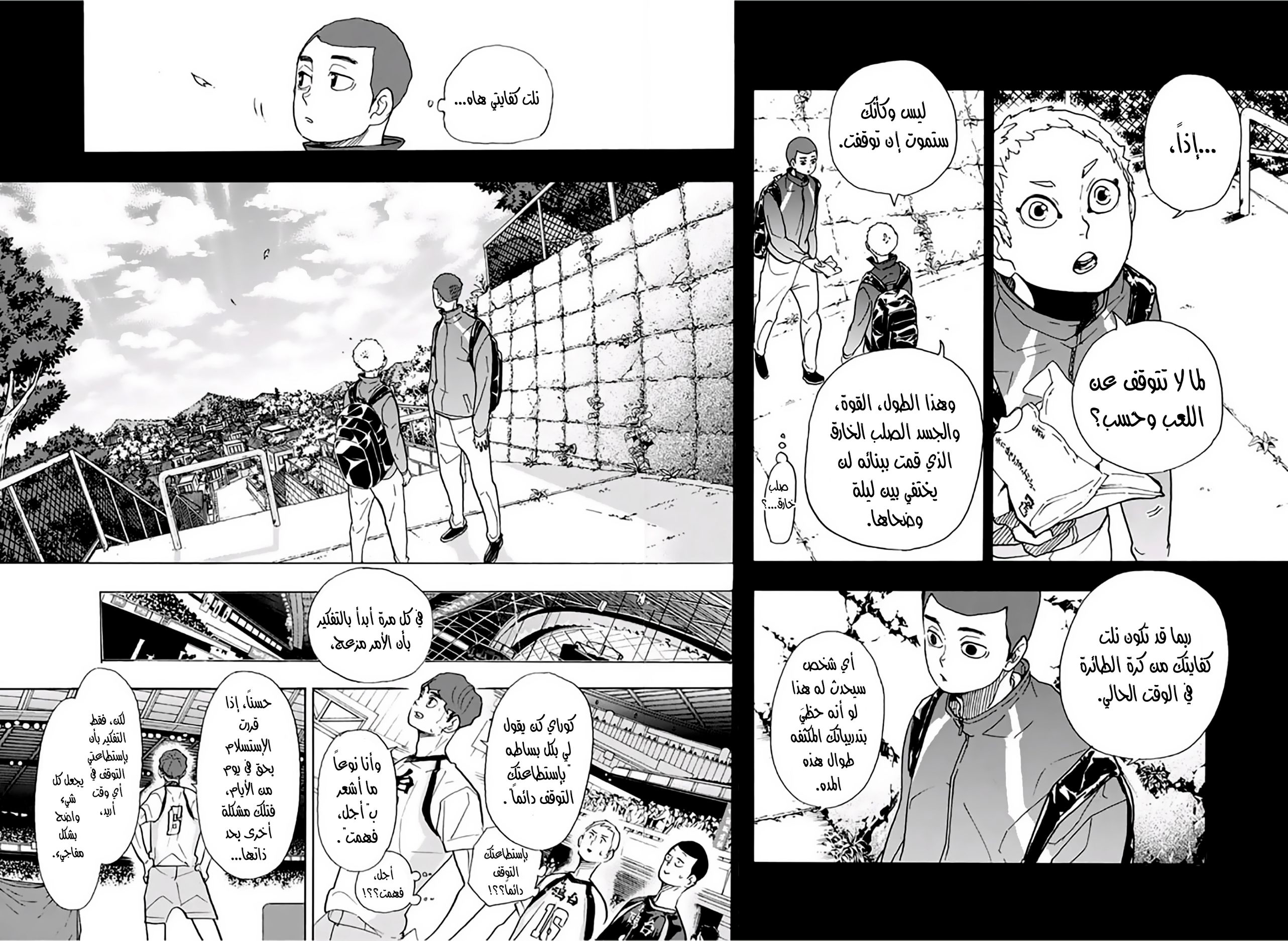 Haikyuu!!: Chapter 351 - Page 12