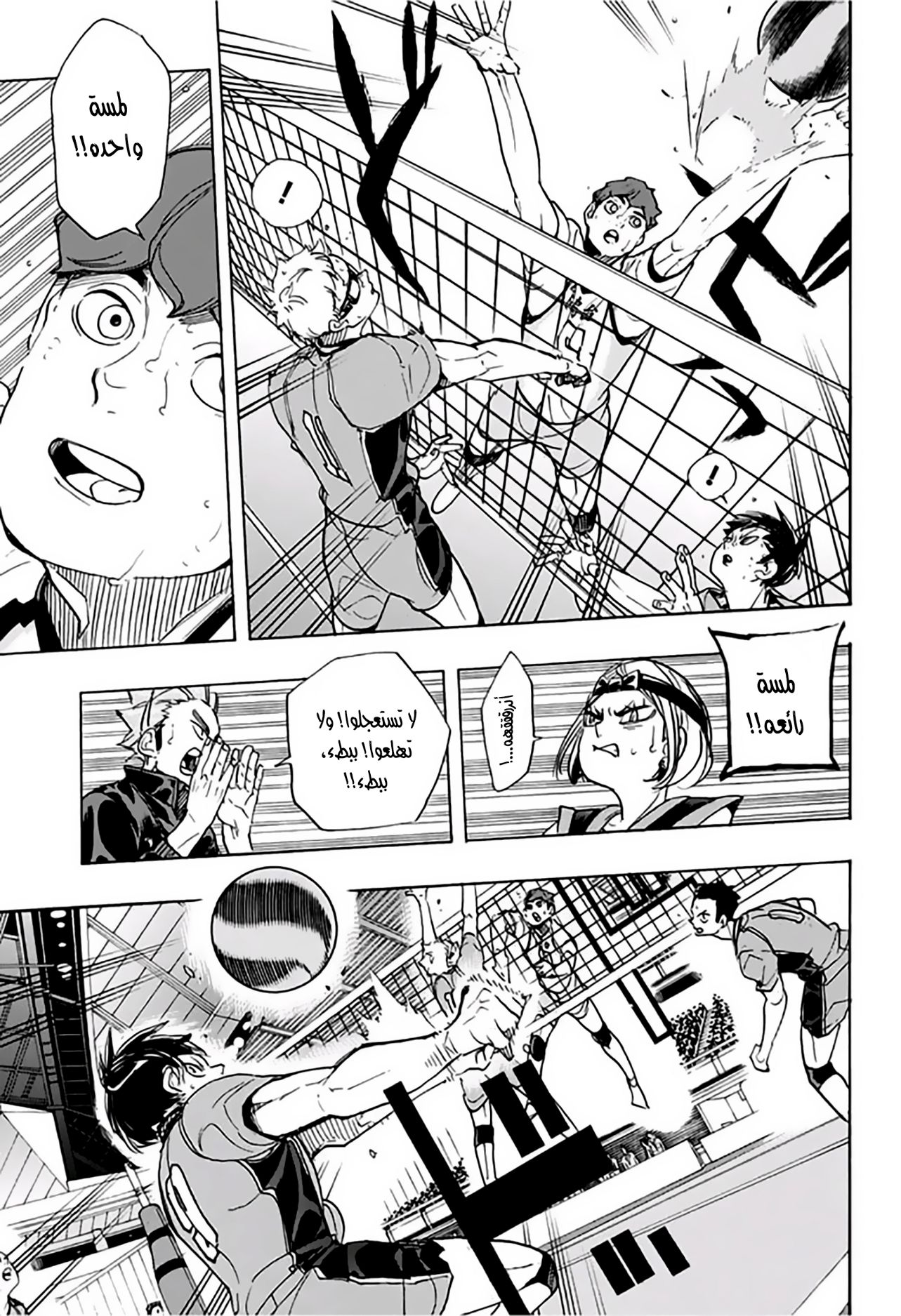 Haikyuu!!: Chapter 352 - Page 9