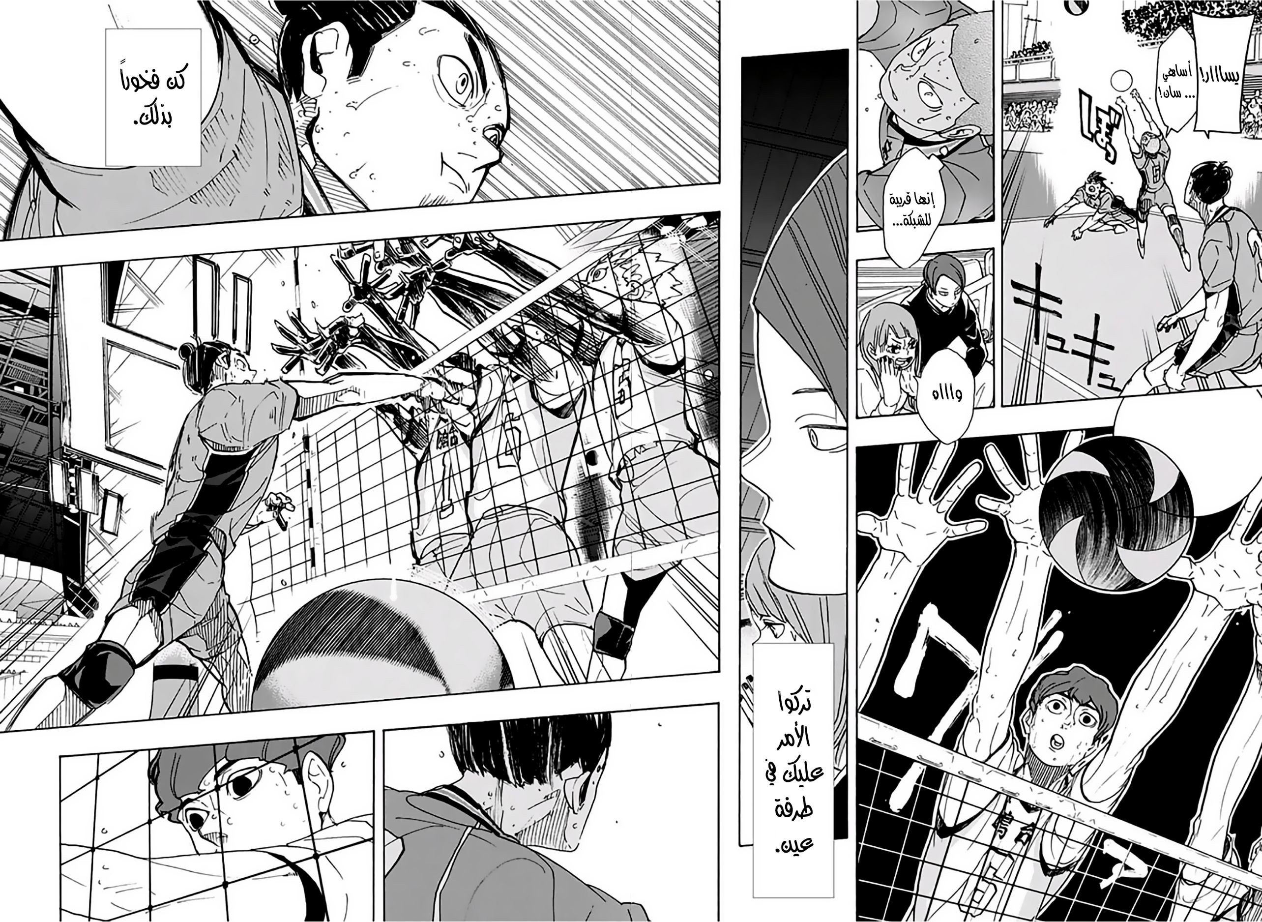 Haikyuu!!: Chapter 352 - Page 10