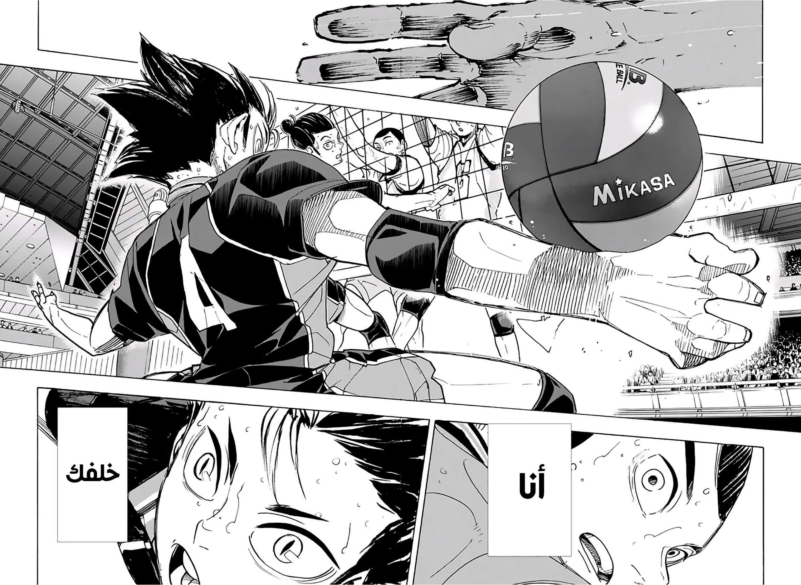 Haikyuu!!: Chapter 352 - Page 11