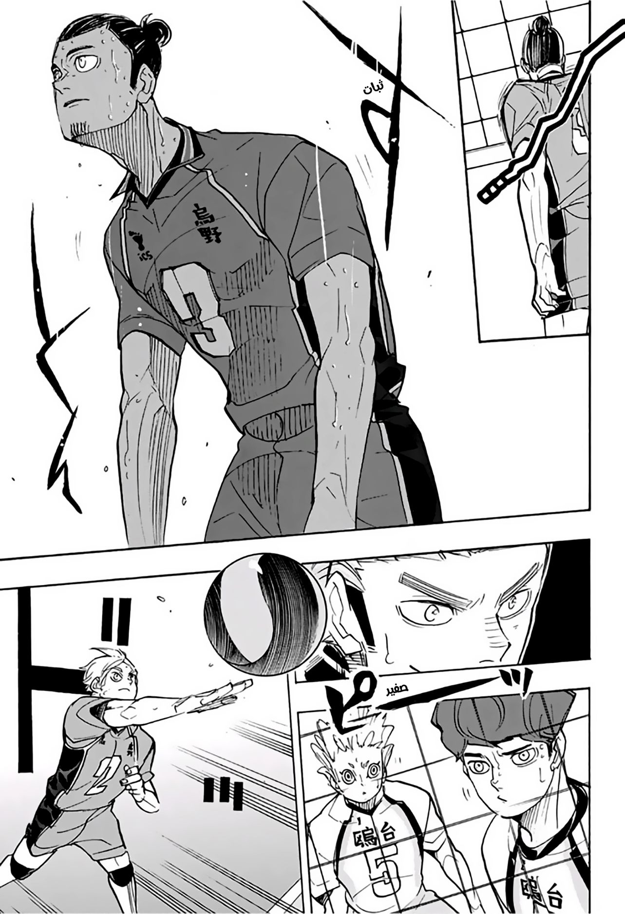 Haikyuu!!: Chapter 353 - Page 5