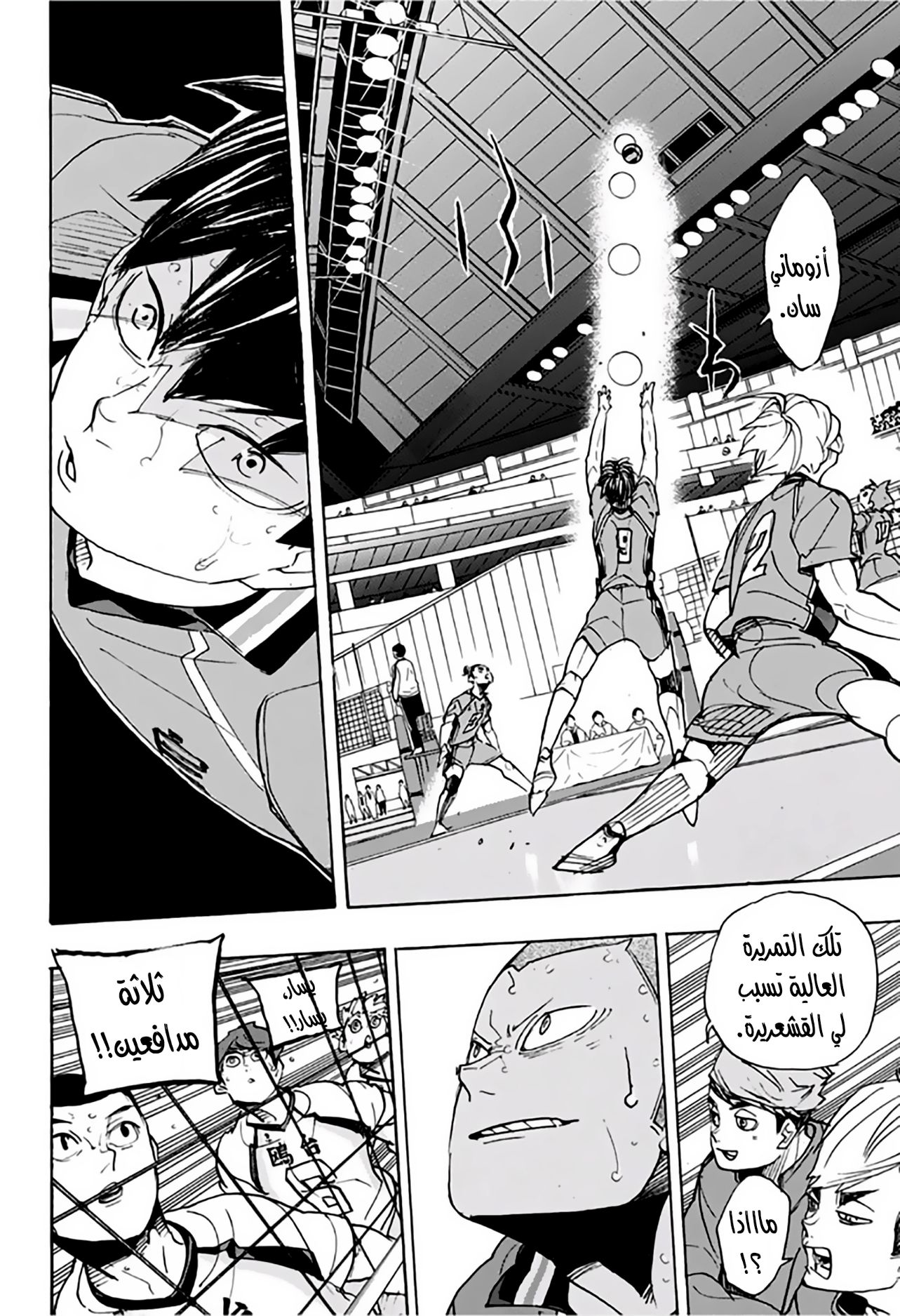 Haikyuu!!: Chapter 353 - Page 8