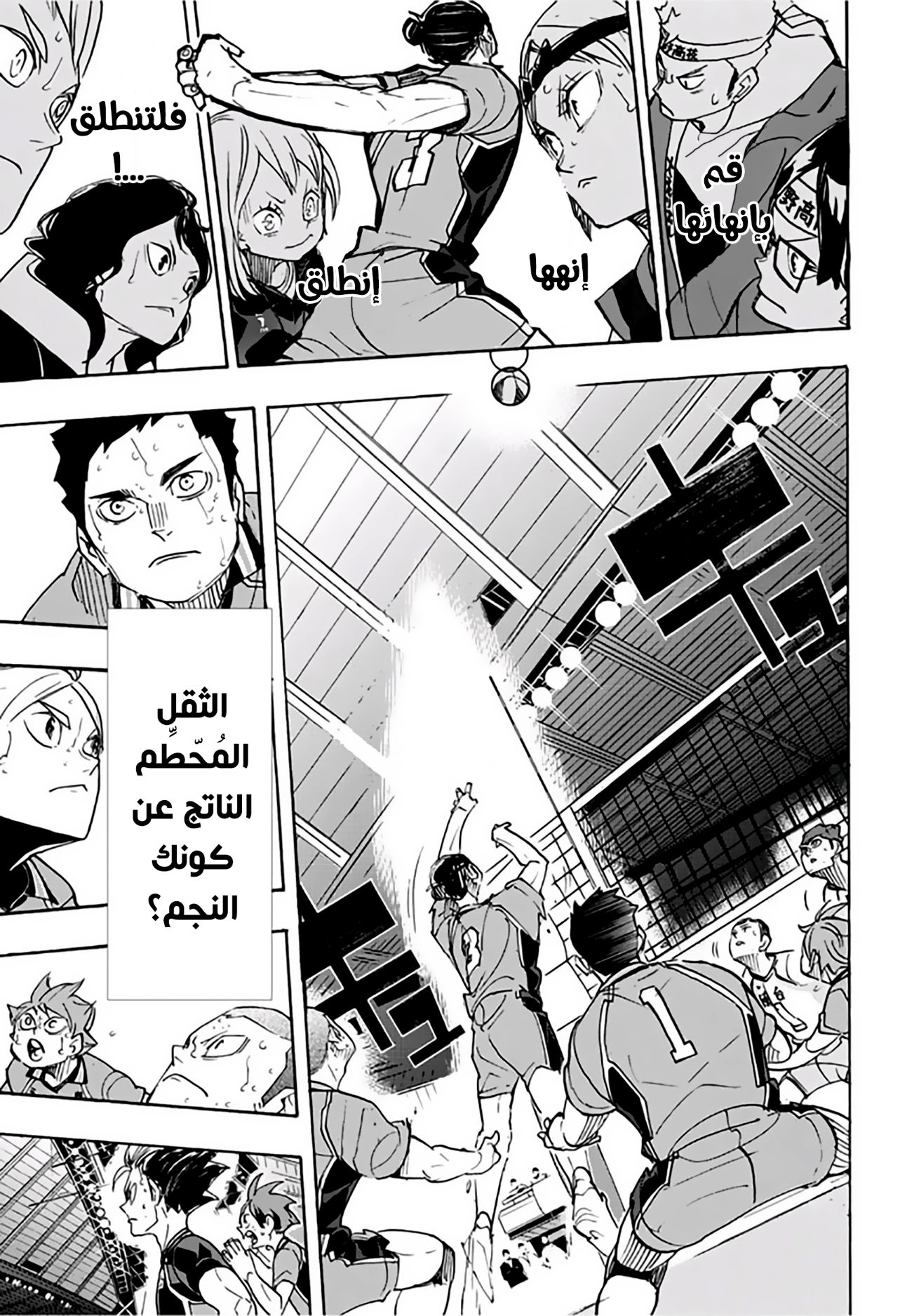 Haikyuu!!: Chapter 353 - Page 9