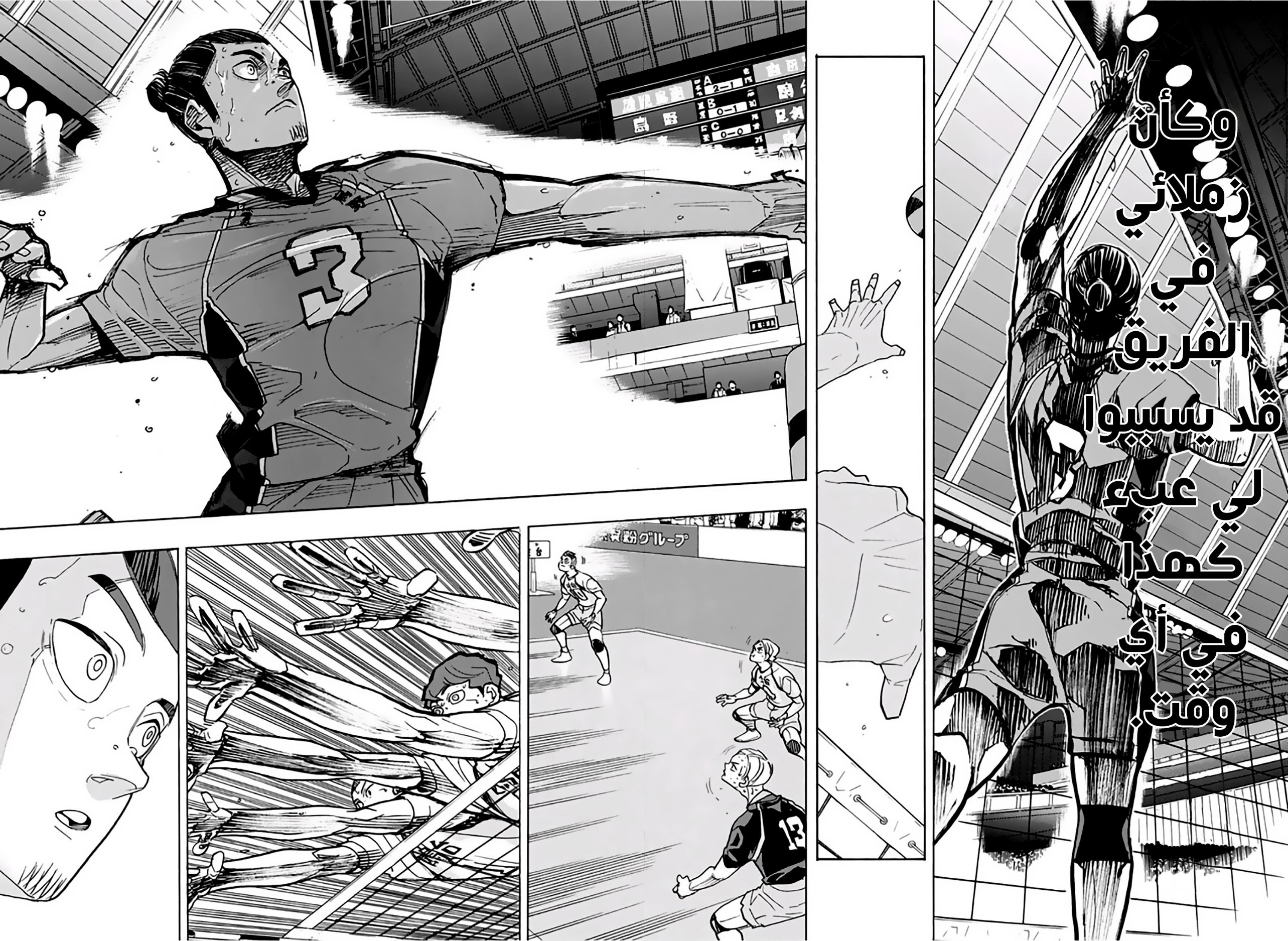 Haikyuu!!: Chapter 353 - Page 10