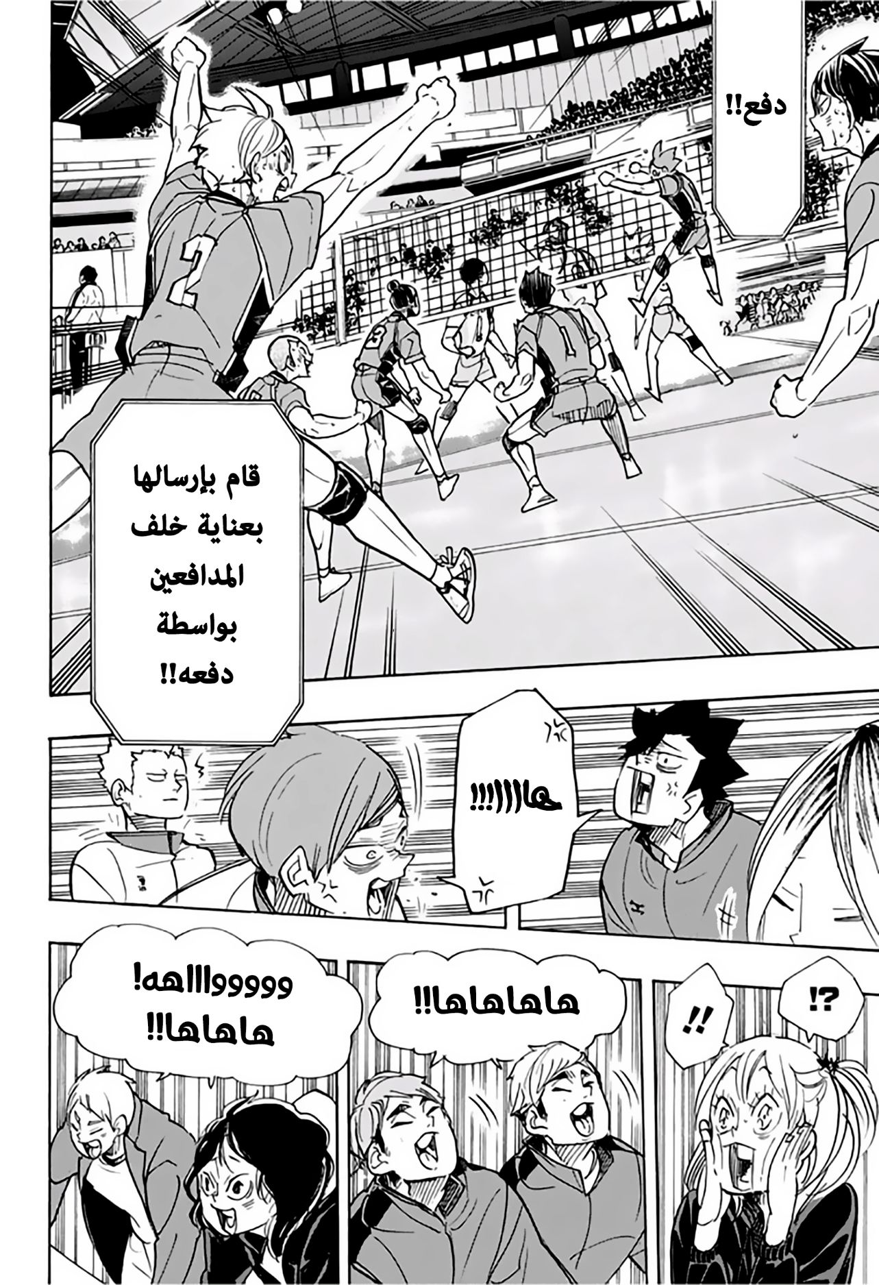 Haikyuu!!: Chapter 353 - Page 12