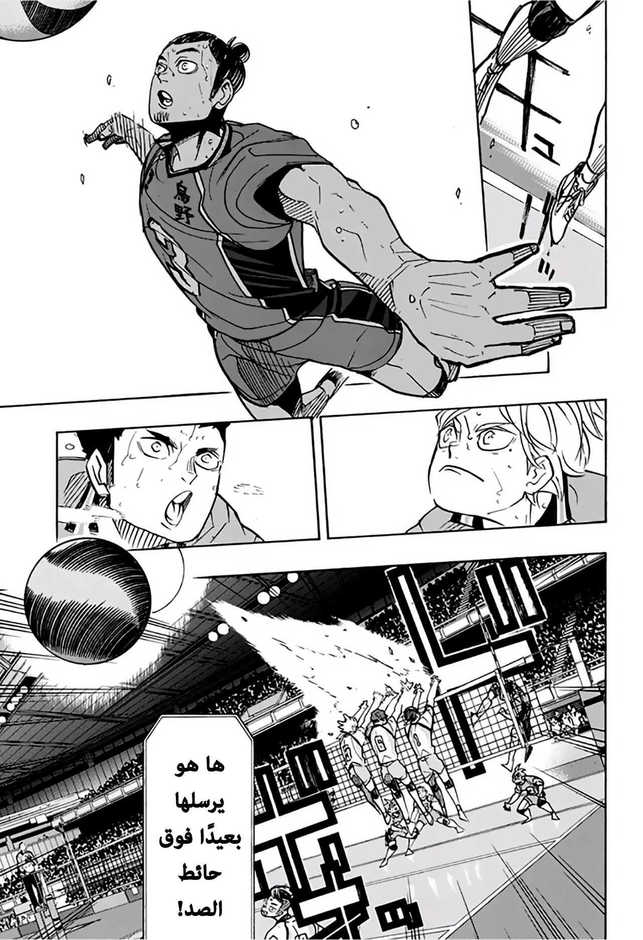 Haikyuu!!: Chapter 354 - Page 6