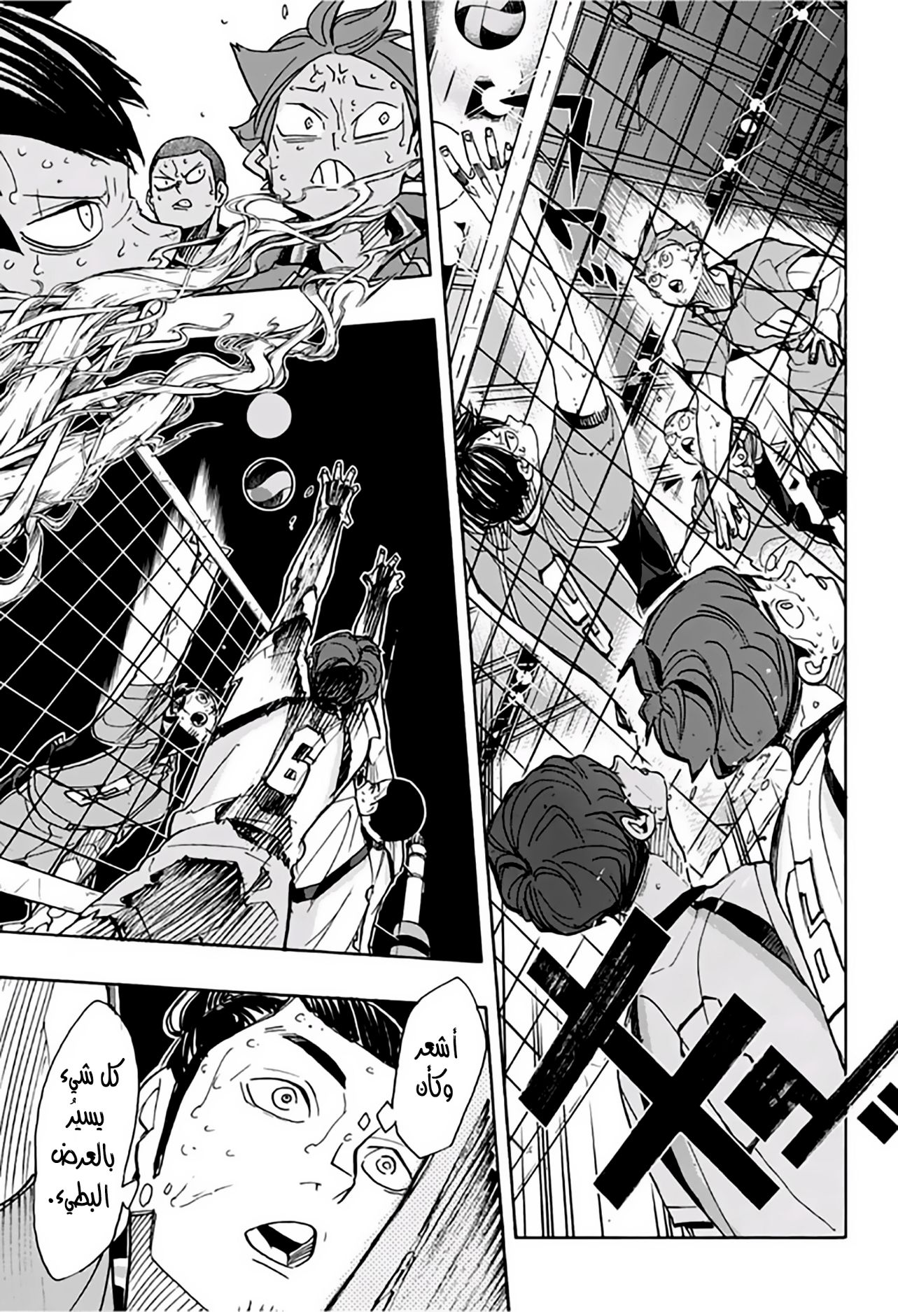 Haikyuu!!: Chapter 354 - Page 8