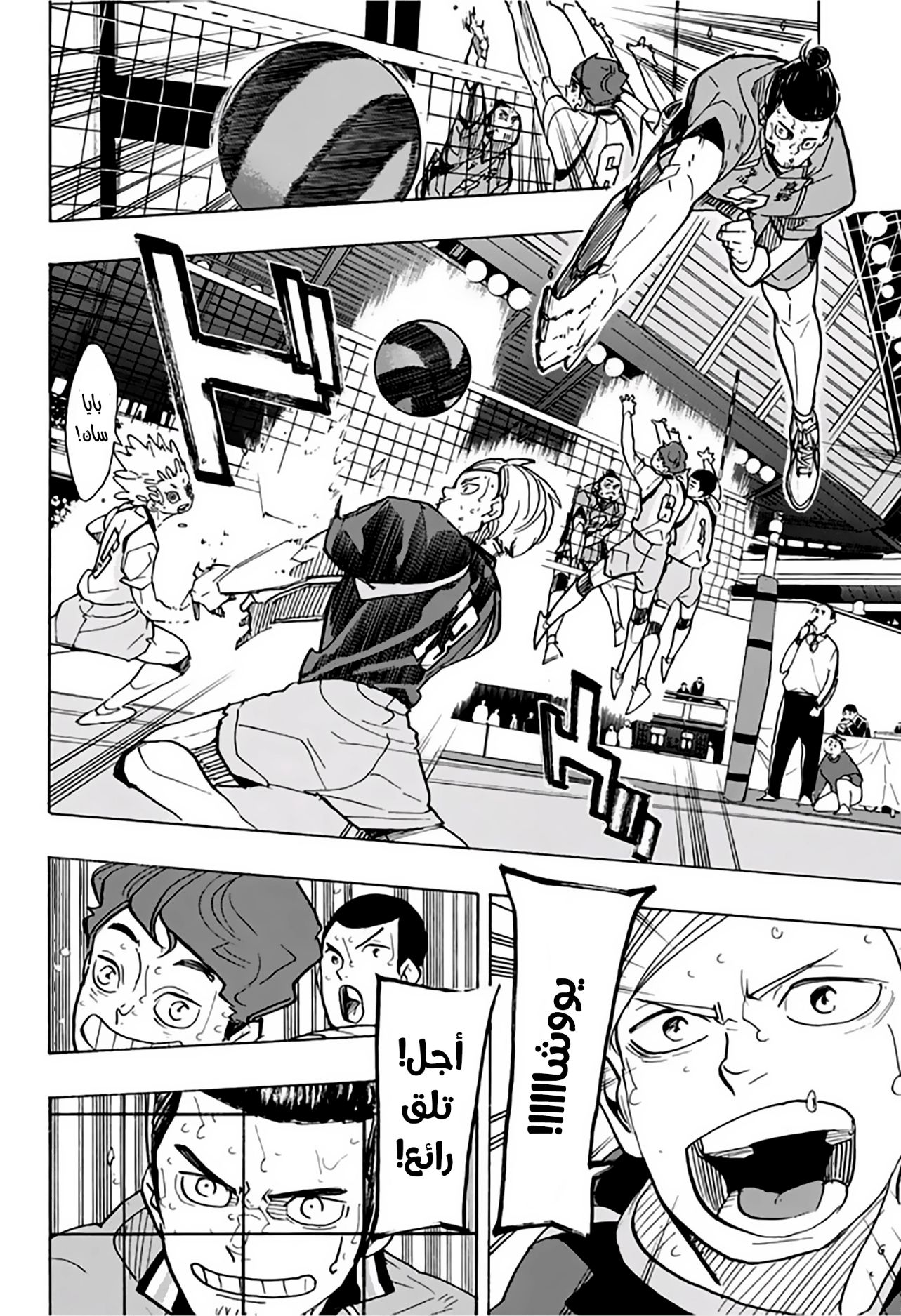 Haikyuu!!: Chapter 354 - Page 9