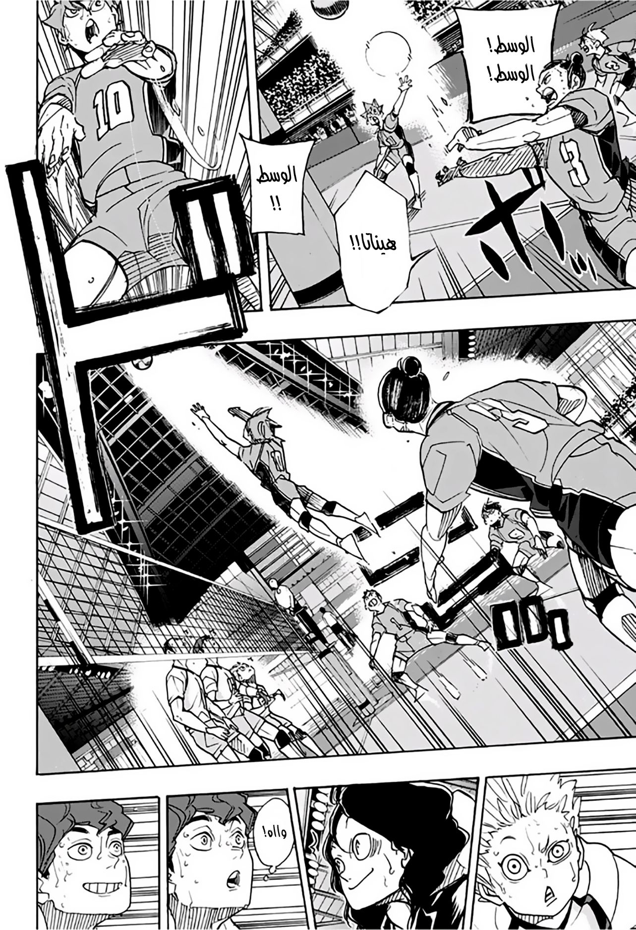 Haikyuu!!: Chapter 354 - Page 11